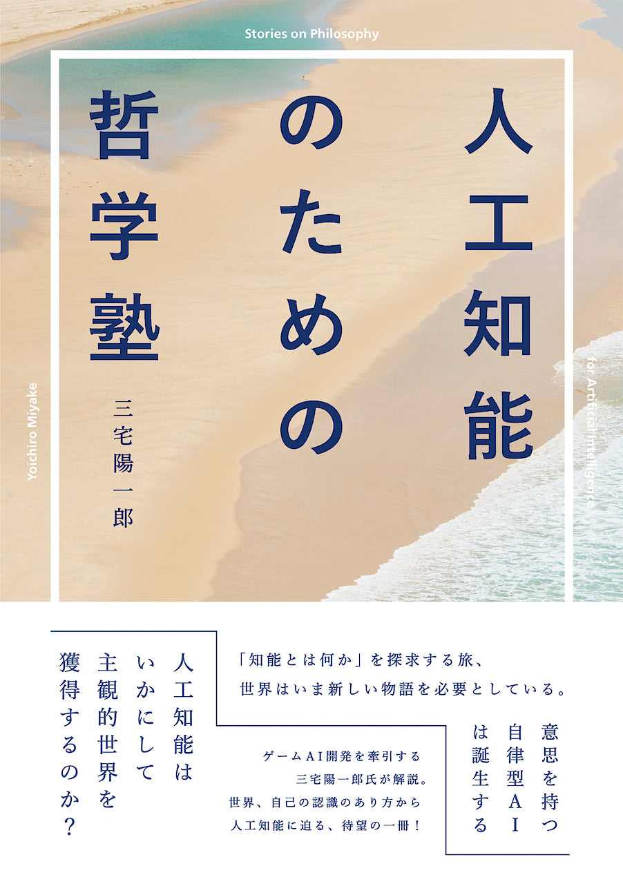 創るためのAI - 機械と創造性のはてしない物語 | 株式会社ビー・エヌ・エヌ