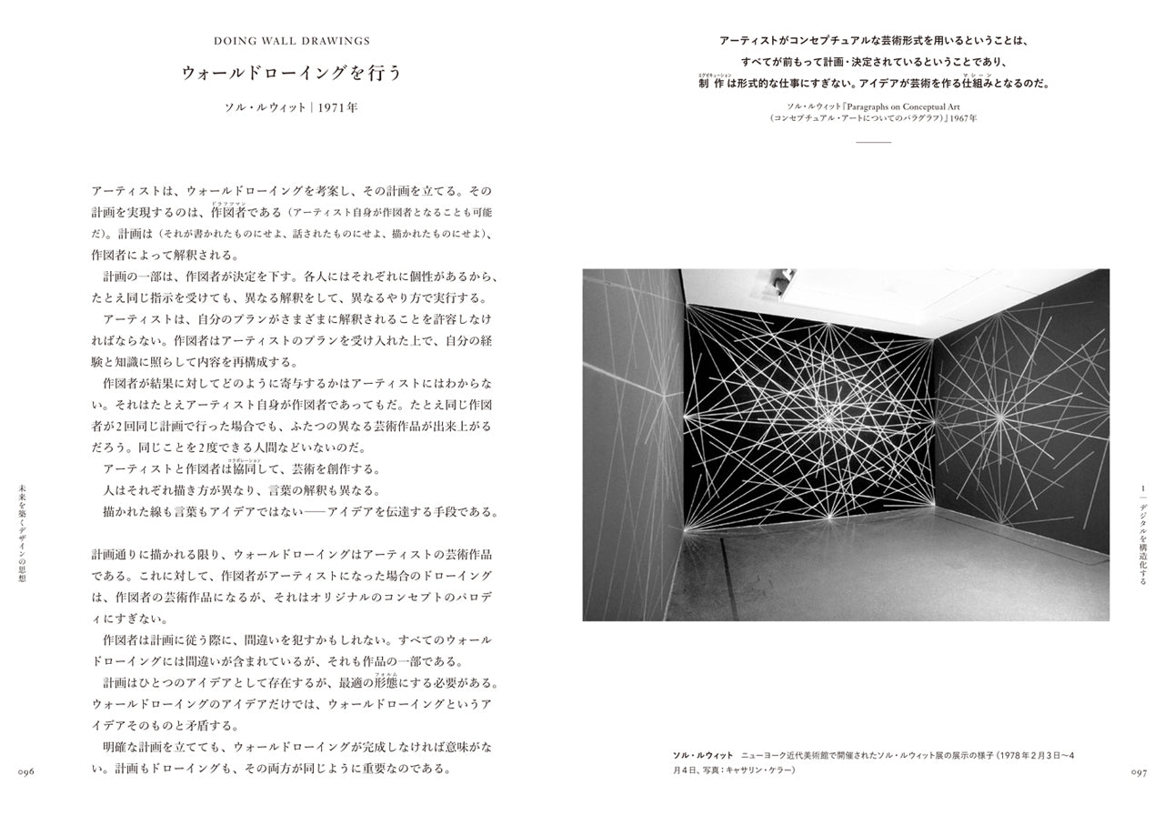 デザイン文化に関する重要な書籍 日々の政治 - ソーシャルイノベーションをもたらすデザイン文化 | 株式