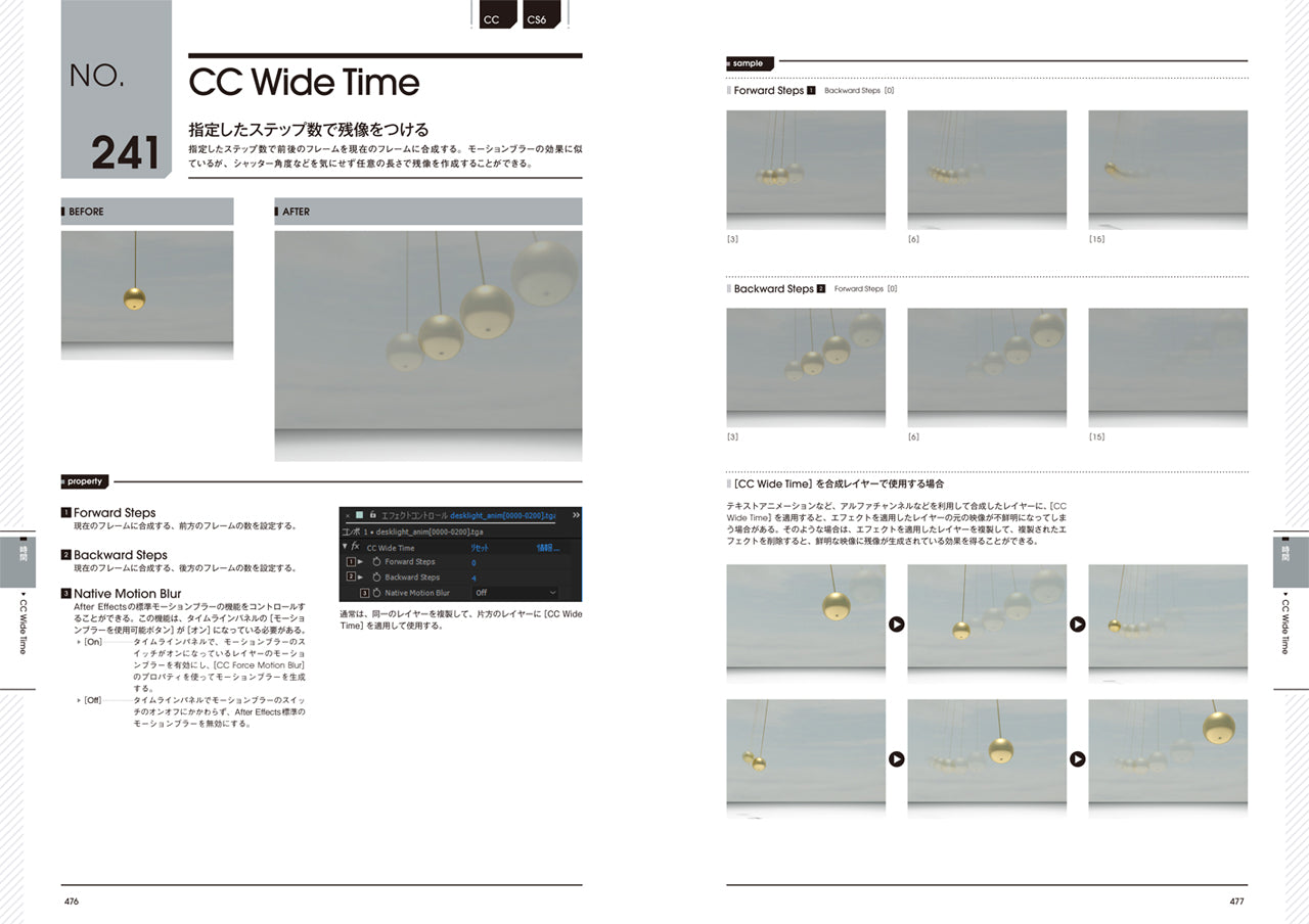 After Effects 標準エフェクト全解［CC対応 改訂第3版］ | 株式