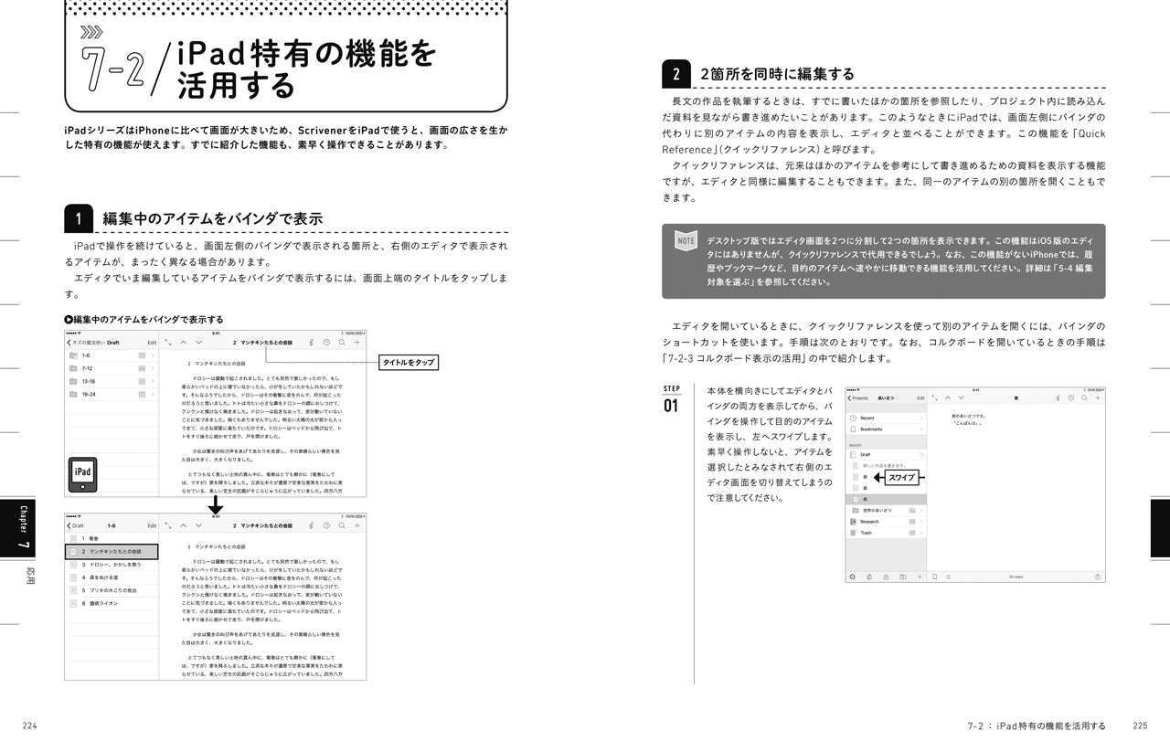 iOSプログラミングAdobe Flashで作るiOSアプリ (MacPeople Books