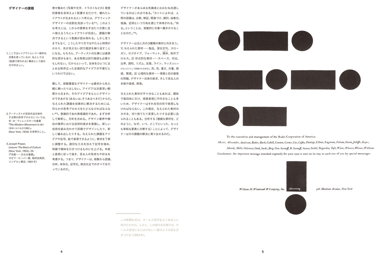 Paul Rand: A Designer