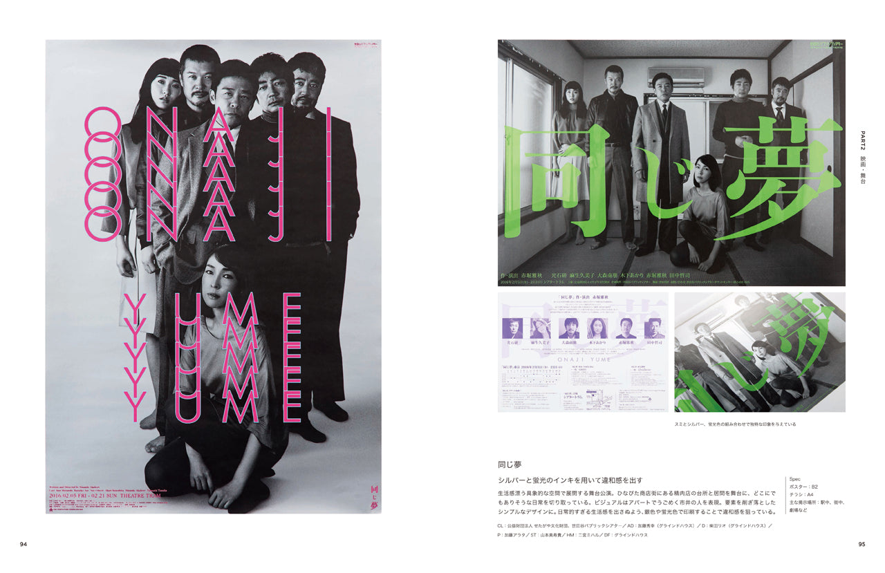 セットで展開する ポスターとチラシのデザイン | 株式会社ビー・エヌ・エヌ