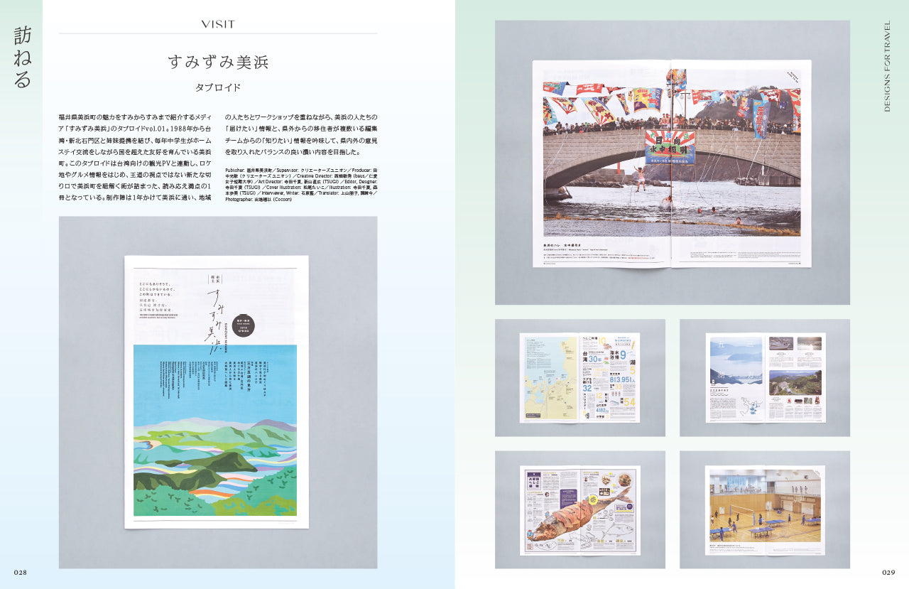 旅とデザイン 旅とデザイン - DESIGNS FOR TRAVEL | BNN編集部 |本 | 通販