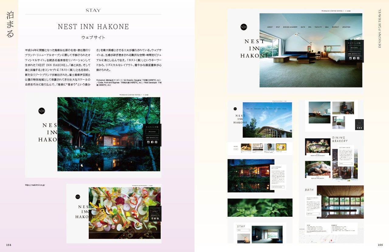 旅とデザイン 旅とデザイン - DESIGNS FOR TRAVEL | 株式会社ビー・エヌ・エヌ