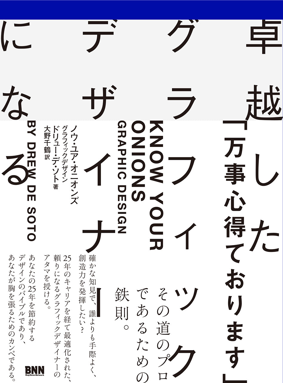 デザイナーとして起業した（い）君へ。成功するためのアドバイス