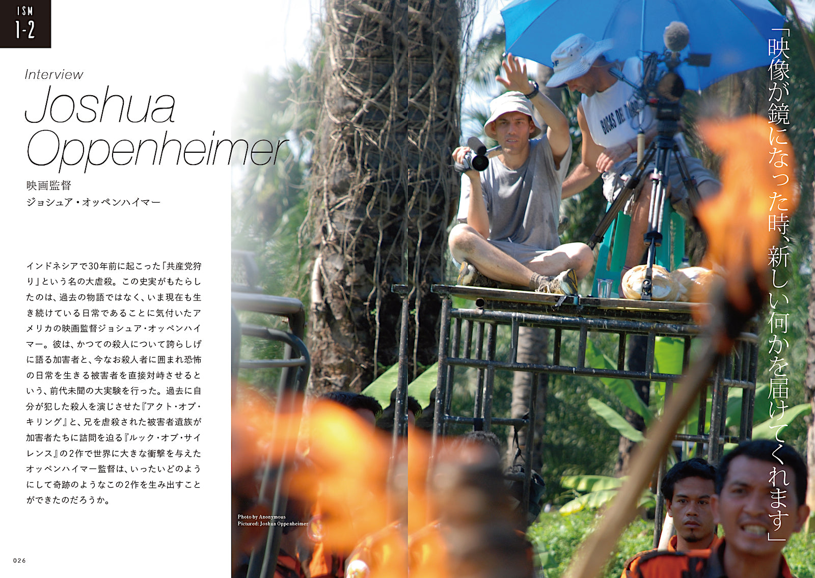 ゲームチェンジング・ドキュメンタリズム - 世界を変える