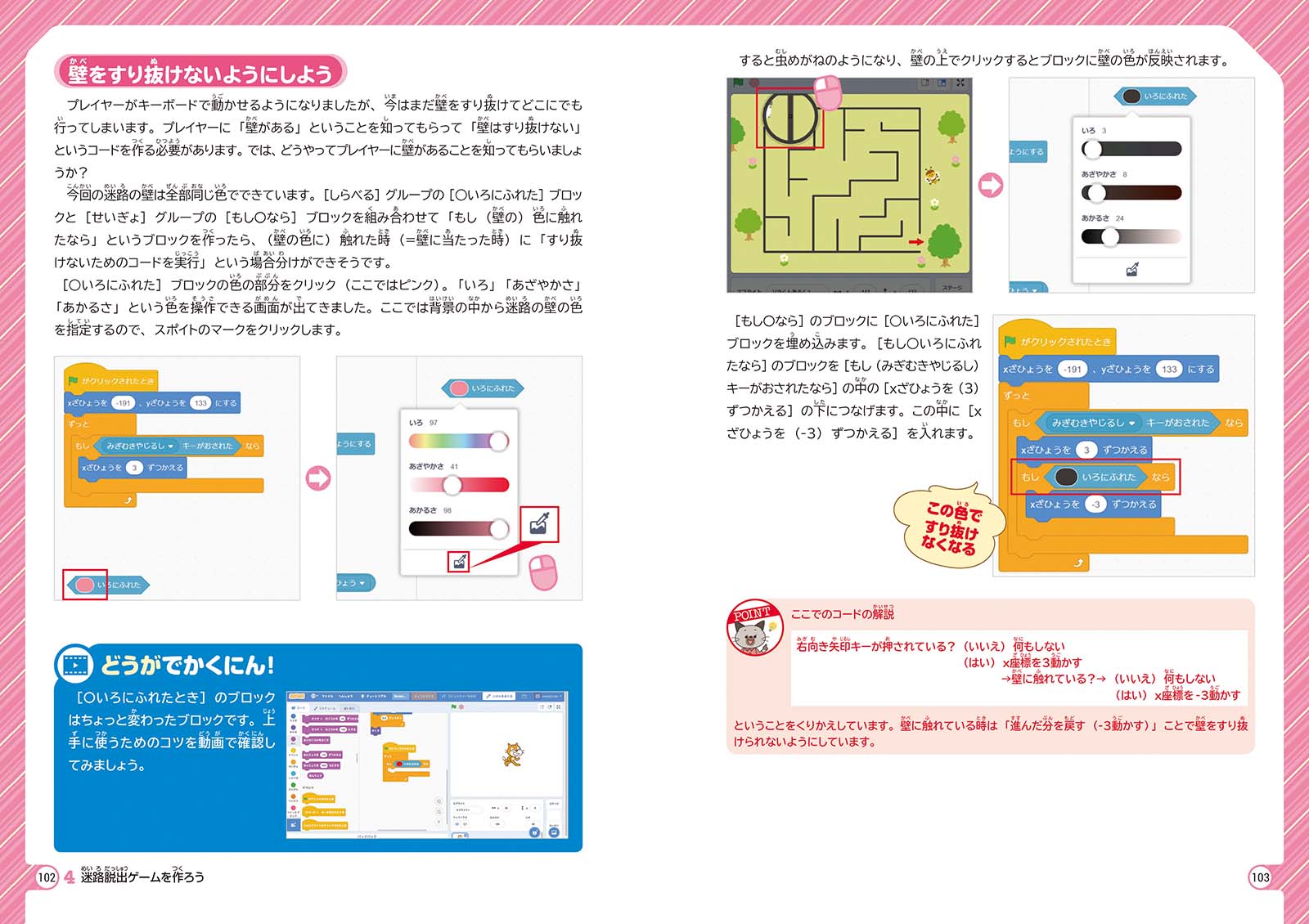 動画で分かるプログラミング超入門 HTML スクラッチ 動画でわかるプログラミング！ - Scratch3.0入門 | 株式会社ビー