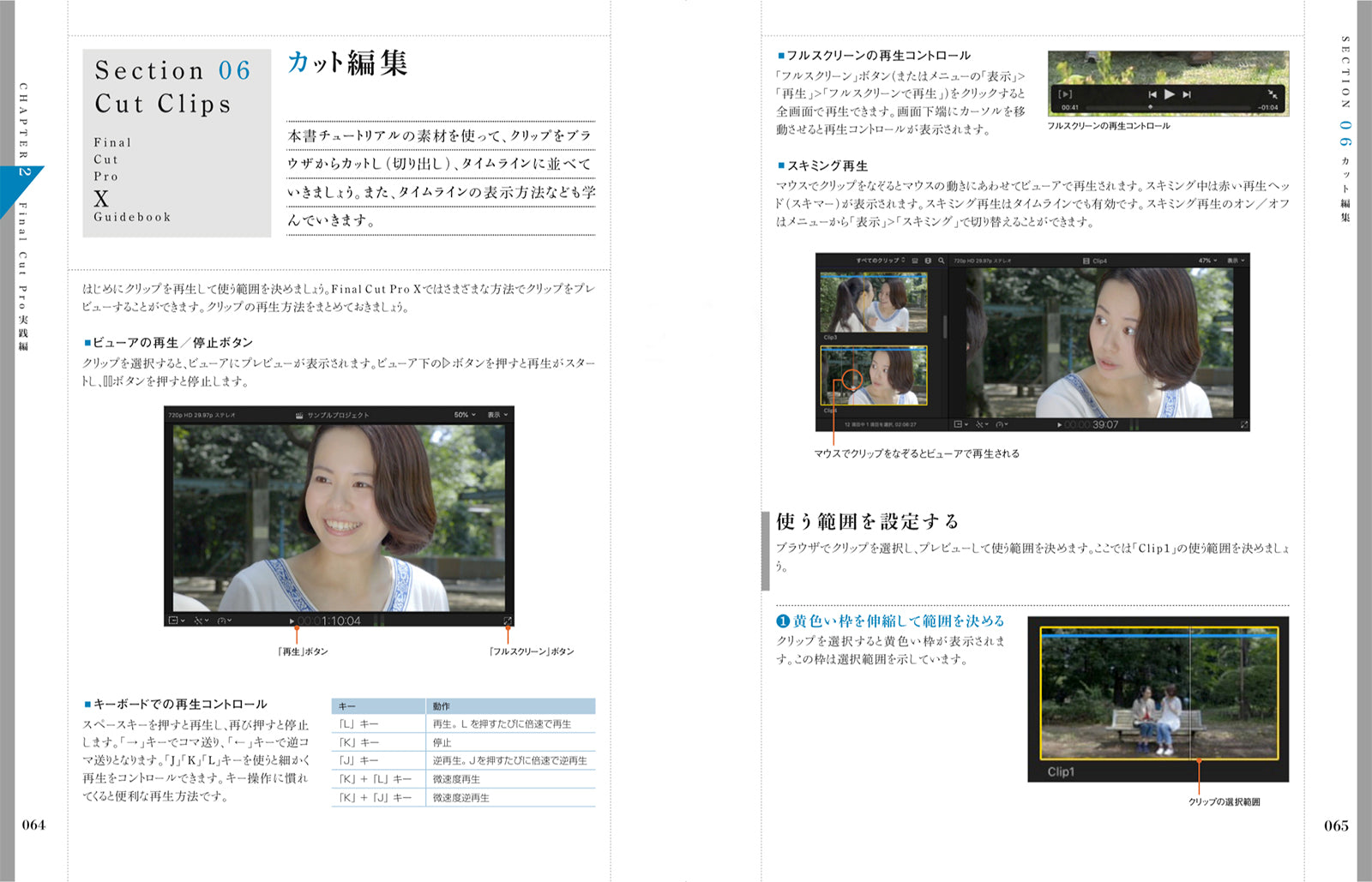 Final Cut Pro Xガイドブック［第4版］ | 株式会社ビー・エヌ・エヌ