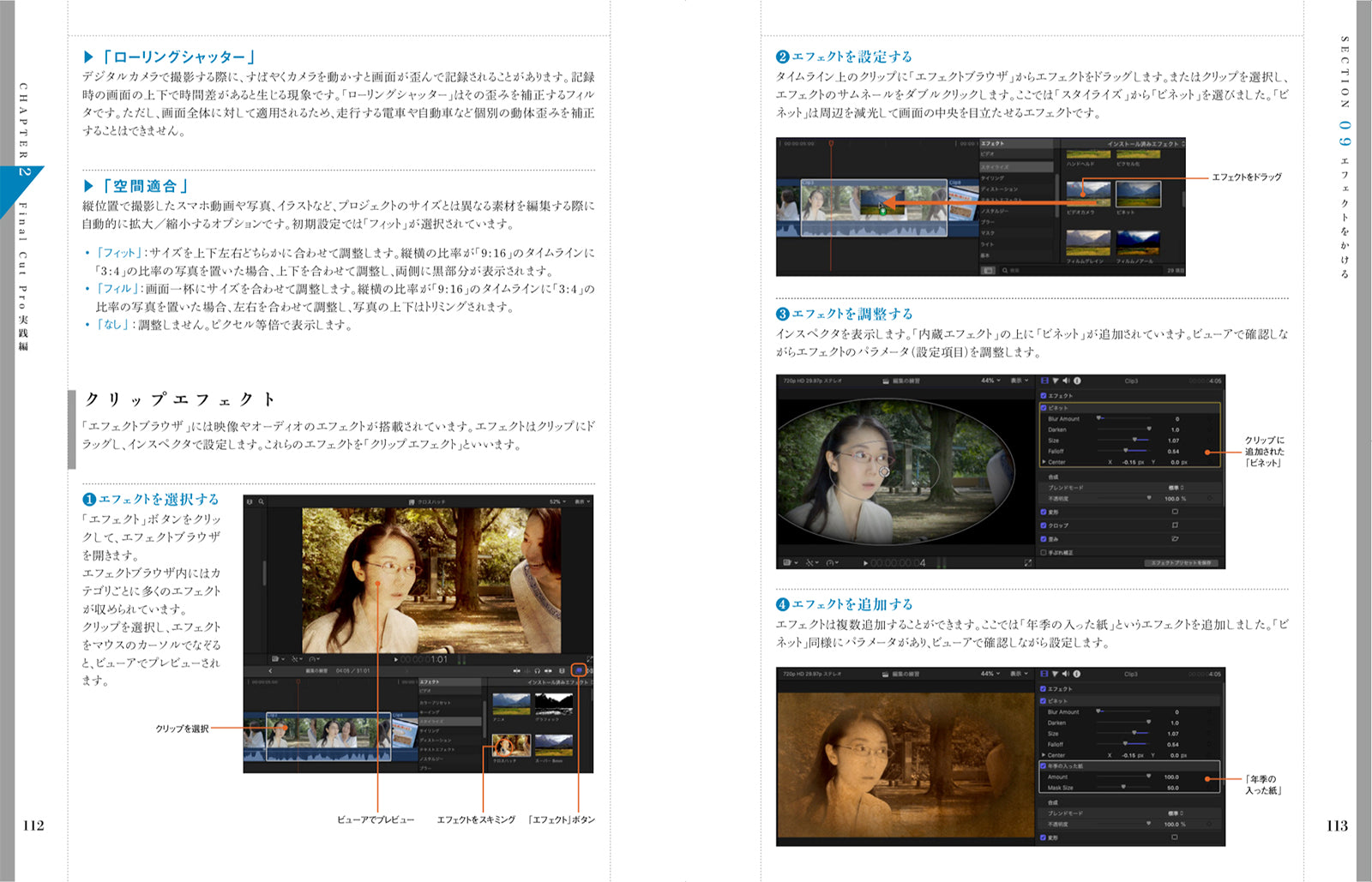 Final Cut Pro Xガイドブック［第4版］ | 株式会社ビー・エヌ・エヌ
