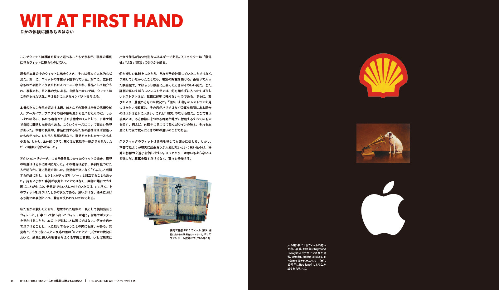 A Smile in the Mind: Witty Thinking in Graphic Design - 遊び心の 