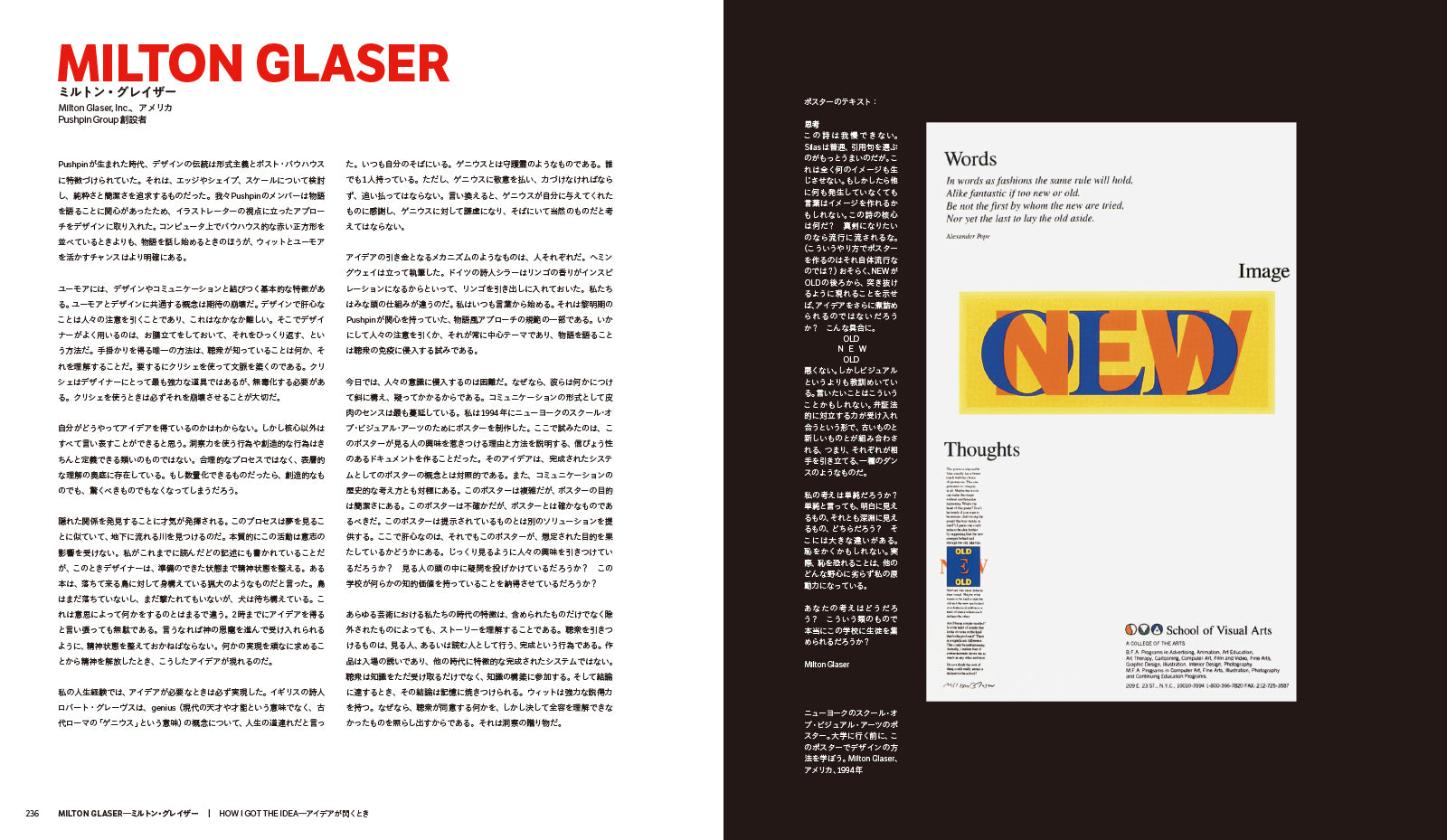 A Smile in the Mind: Witty Thinking in Graphic Design - 遊び心の 