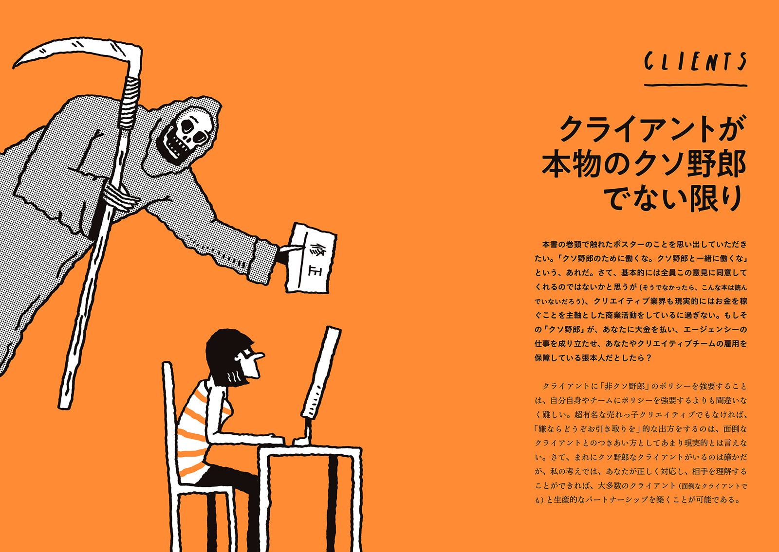 クリエイティブな仕事をしている君へ。今日からはじめるワーク・シフト