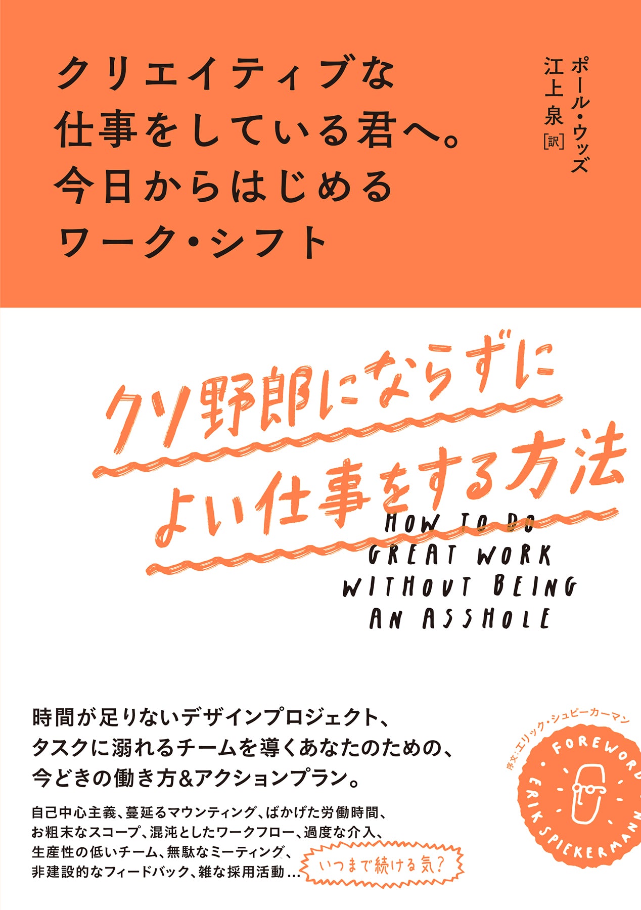 デザイナーとして起業した（い）君へ。成功するためのアドバイス