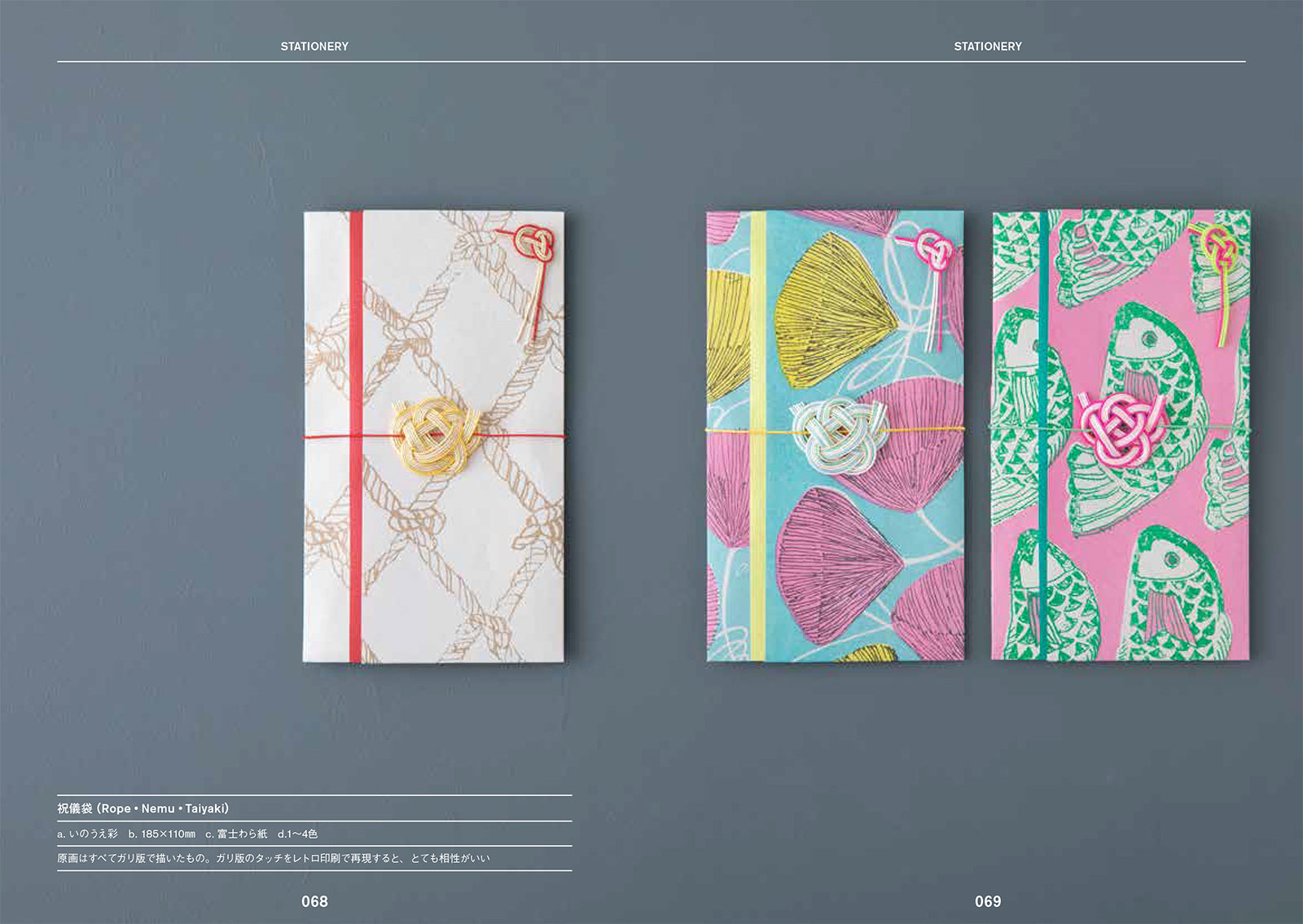 レトロ印刷コレクション | 株式会社ビー・エヌ・エヌ