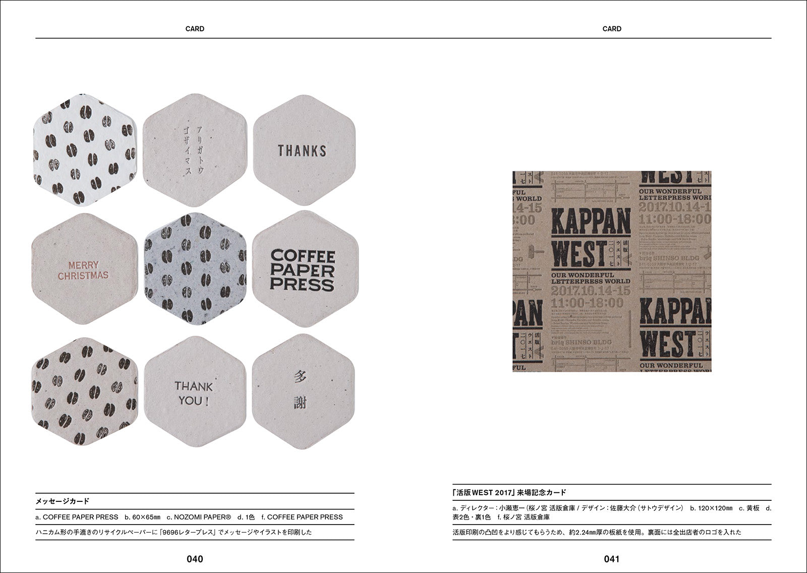 活版印刷コレクション | 株式会社ビー・エヌ・エヌ