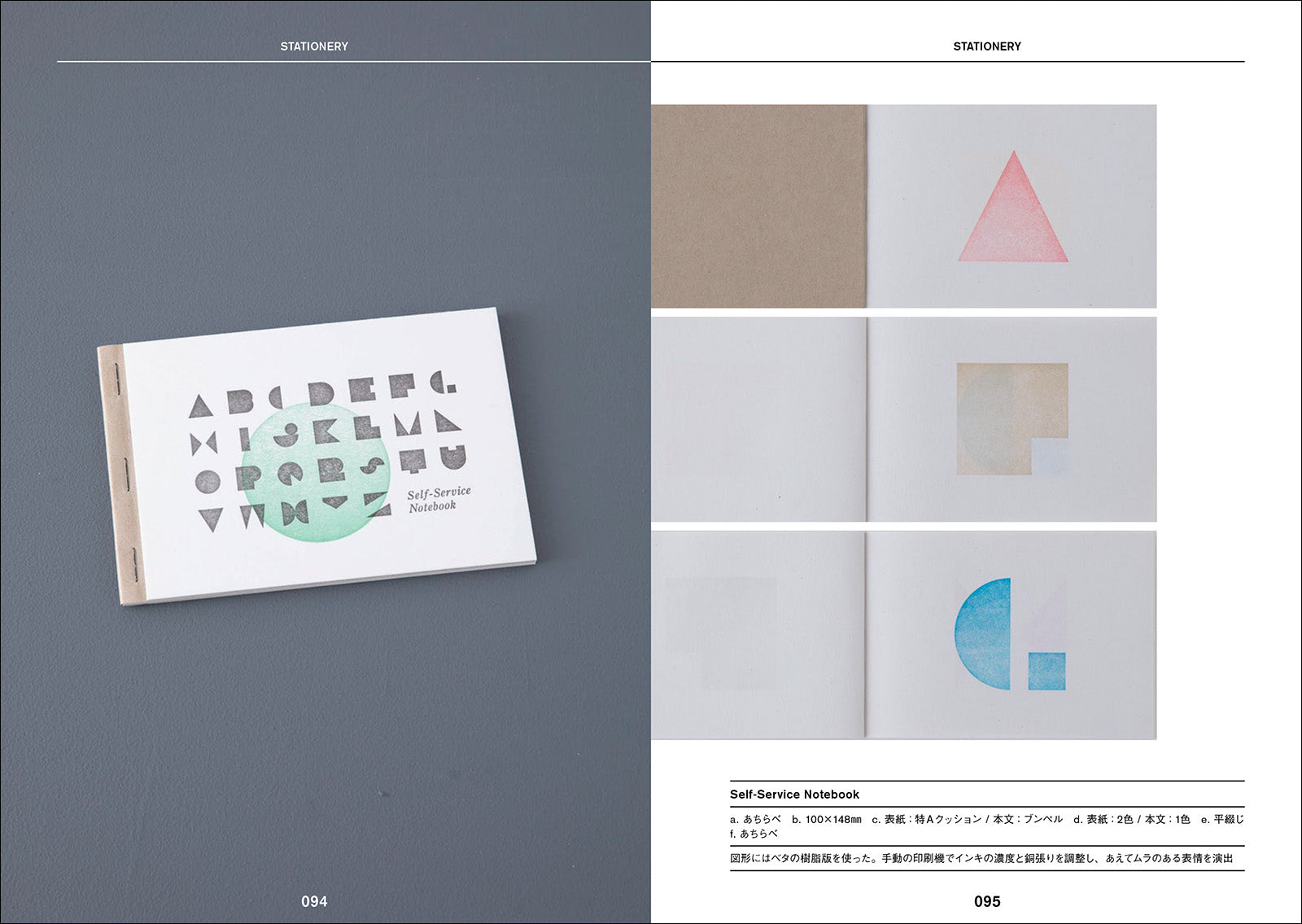 活版印刷コレクション | 株式会社ビー・エヌ・エヌ