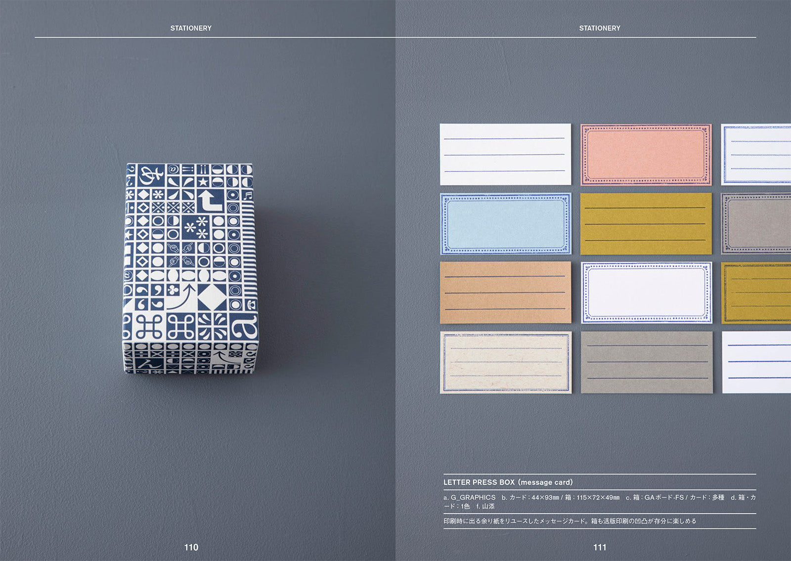 活版印刷コレクション | 株式会社ビー・エヌ・エヌ