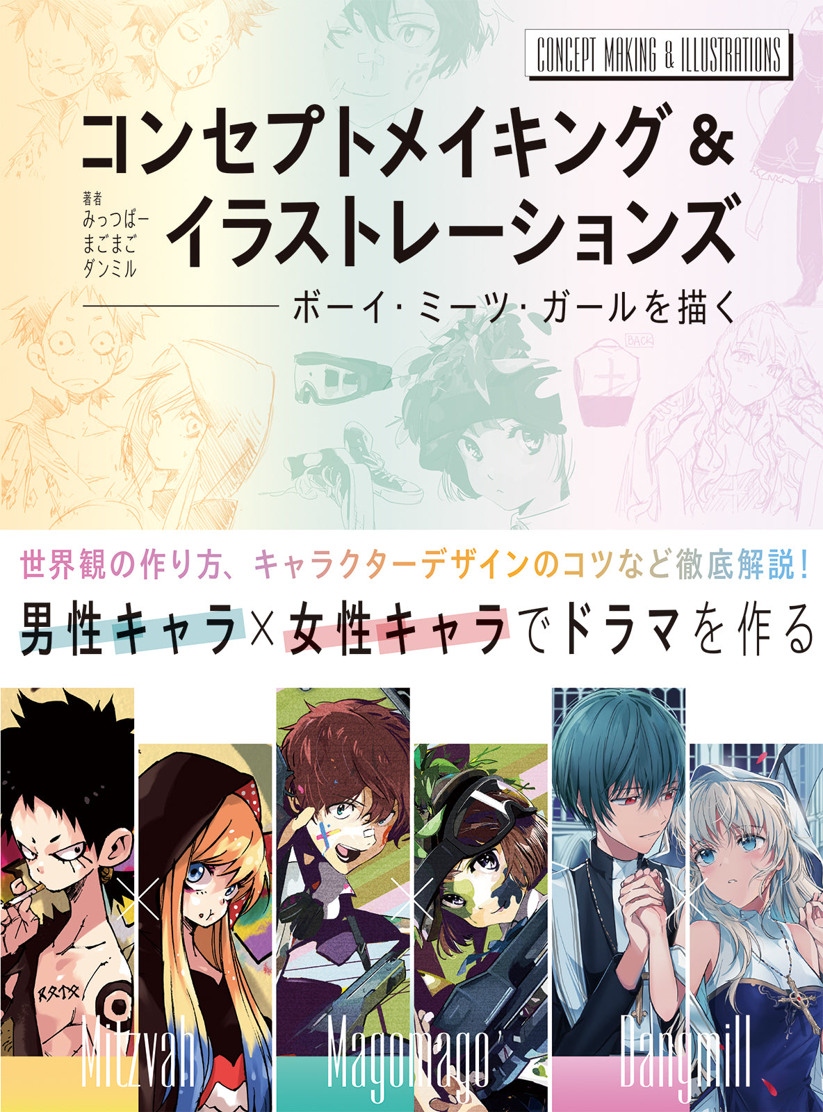 Araki Mizuho 北の海の巨獣たち イラスト ペーパー 北欧 ○Book Cover | TSUKUSHI ART SHOP