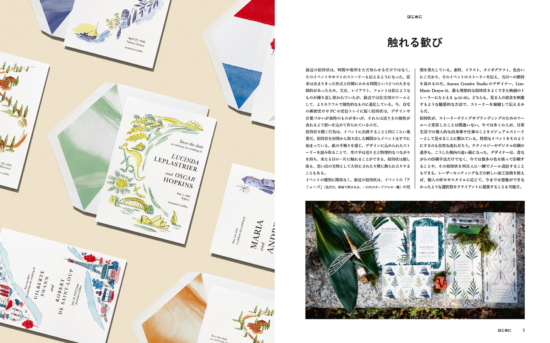完璧すぎるが故三度も 極上の招待状 - 株式 | 特別な日を演出するこだわりのデザイン のし・冠婚葬祭用品