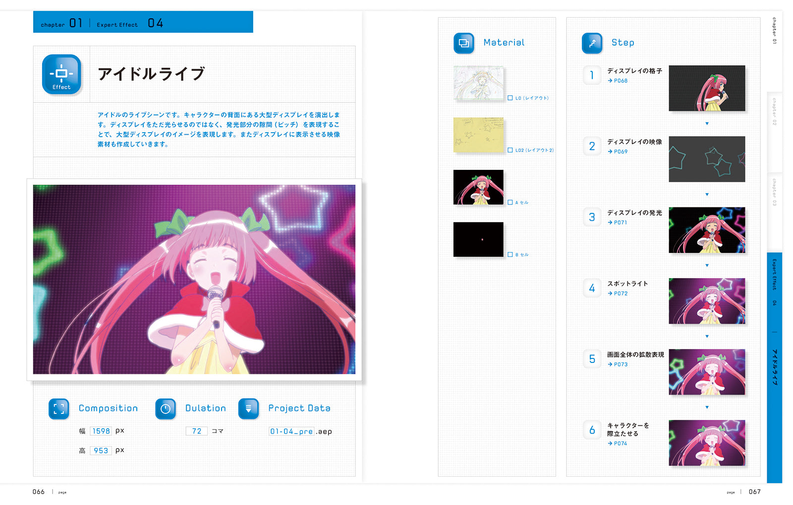 AfterEffects for アニメーション EXPERT［CC 対応改訂版］ | 株式会社 