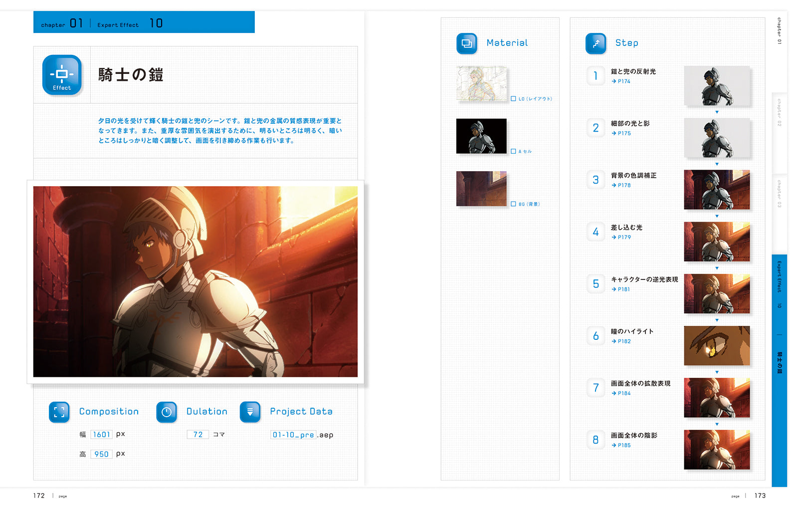 AfterEffects forアニメーション EXPERT CC対応改訂版 AfterEffects for アニメーション EXPERT | 大平 幸輝 |本