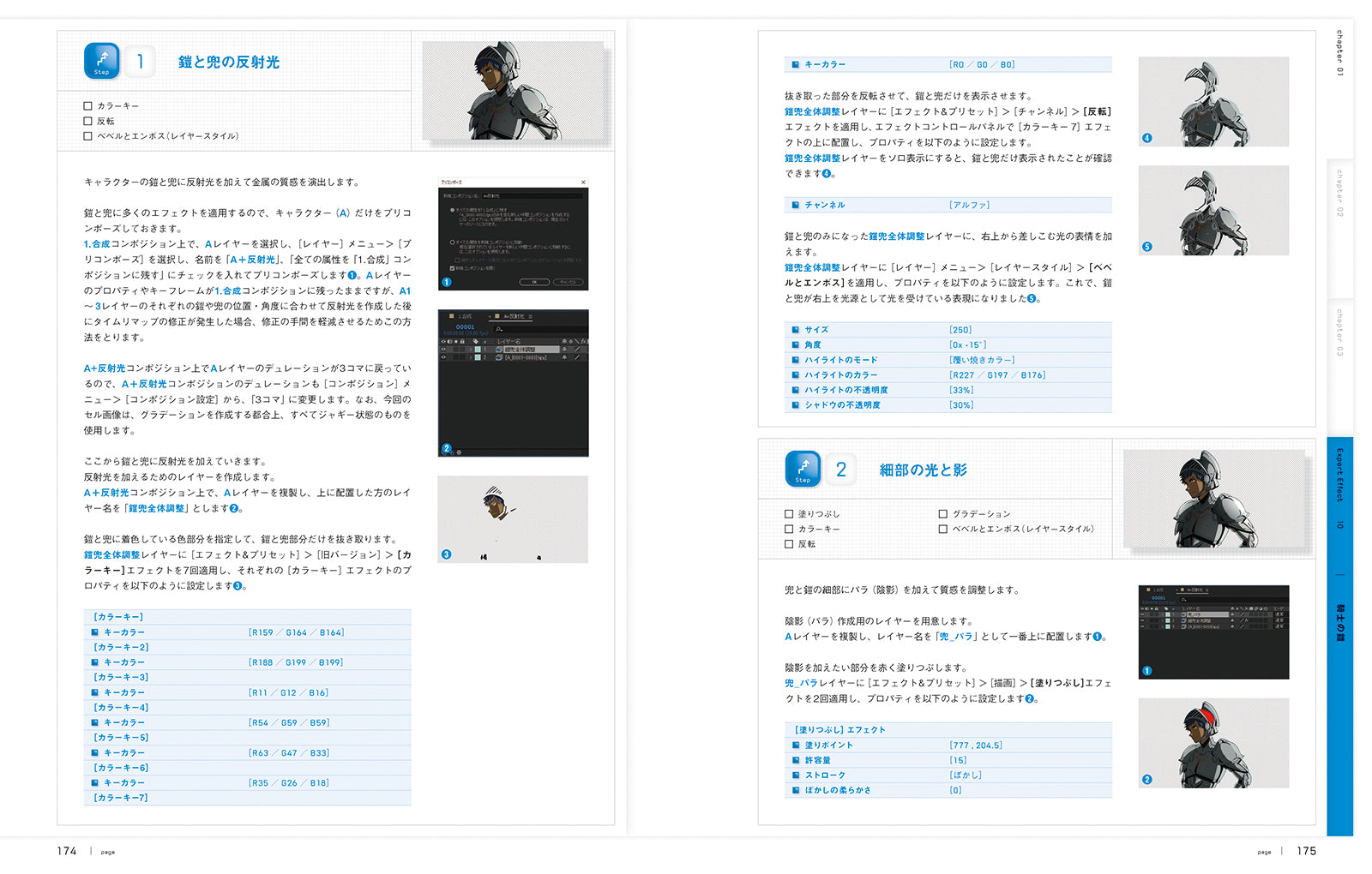 AfterEffects forアニメーション EXPERT CC対応改訂版 AfterEffects for アニメーション [CC対応改訂版] | 大平幸輝