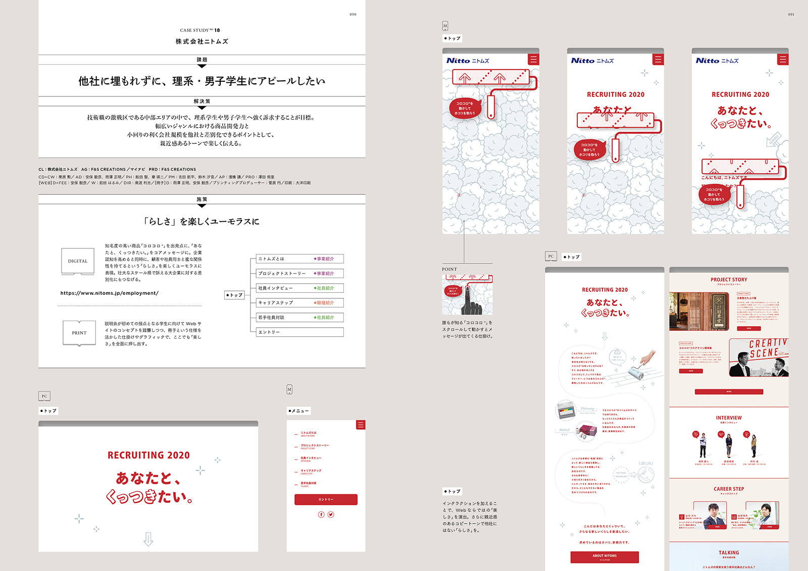 採用ブランディングのためのデザイン＆コンテンツ | 株式会社ビー