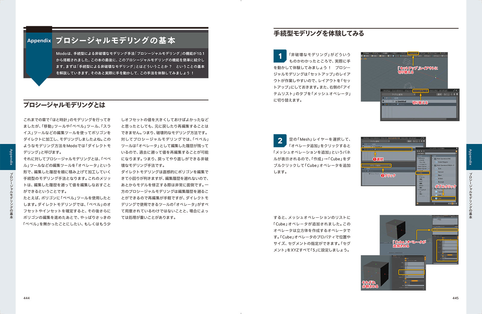 幾何的モデル理論入門［改訂版］｜日本評論社