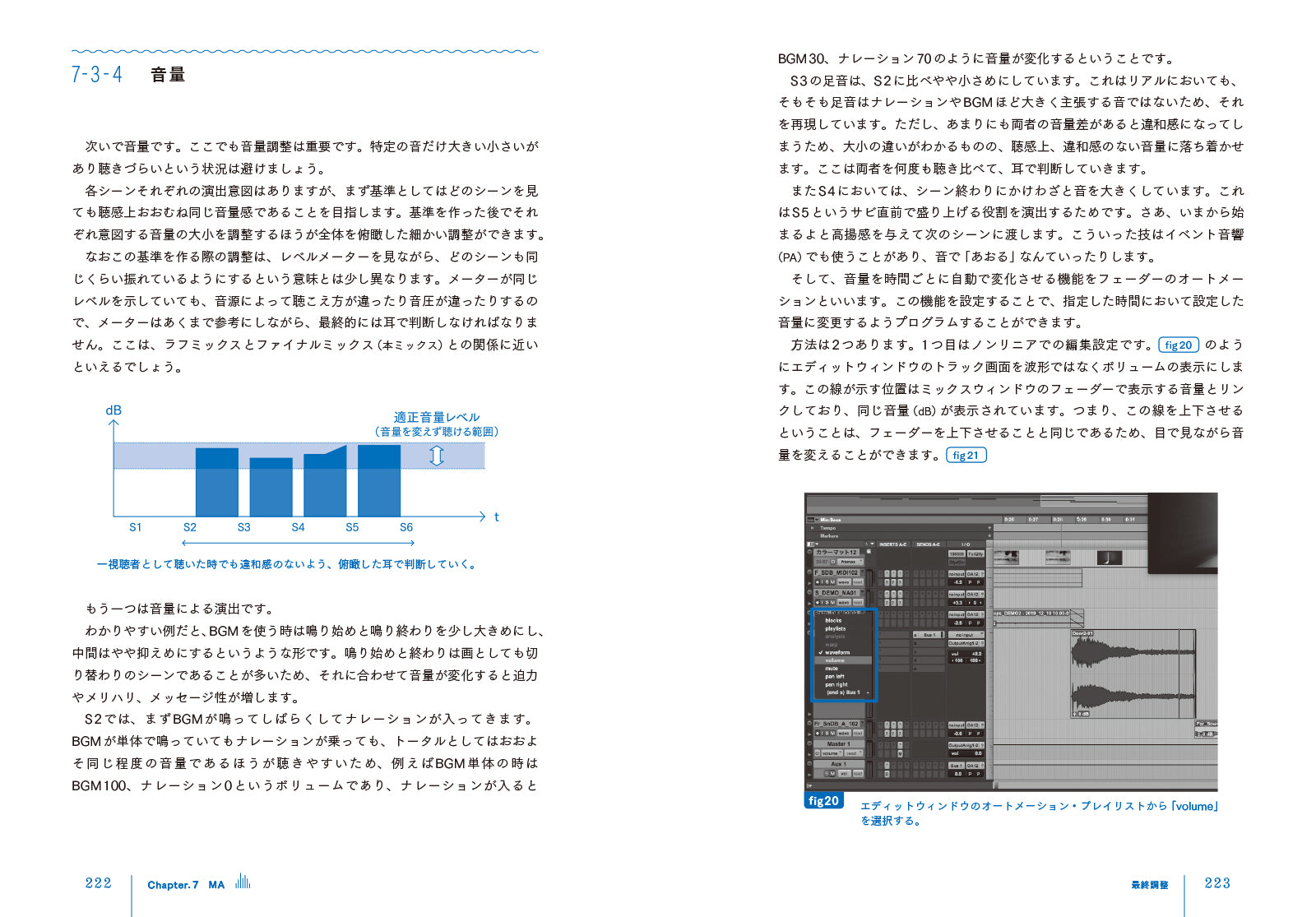 映像・動画制作者のためのサウンドデザイン入門 これだけは知っておきたい音響の基… 映像・動画制作者のためのサウンドデザイン入門 これだけは知っ