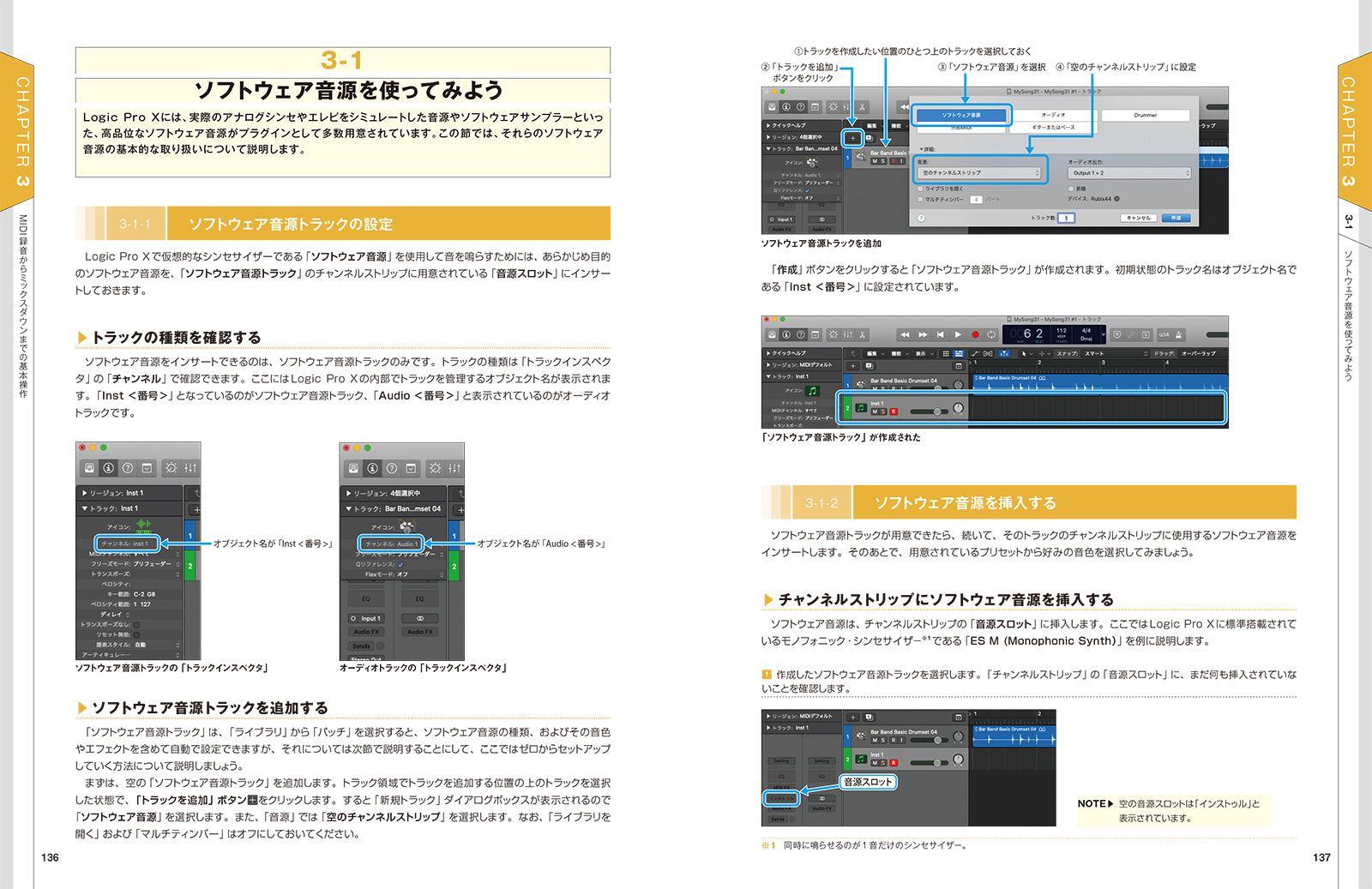 MASTER OF Logic Pro X［改訂第2版］ | 株式会社ビー・エヌ・エヌ