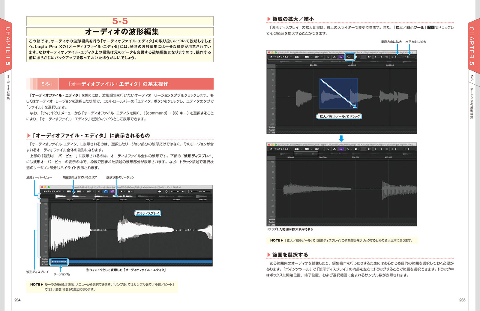 MASTER OF Logic Pro X［改訂第2版］ | 株式会社ビー・エヌ・エヌ