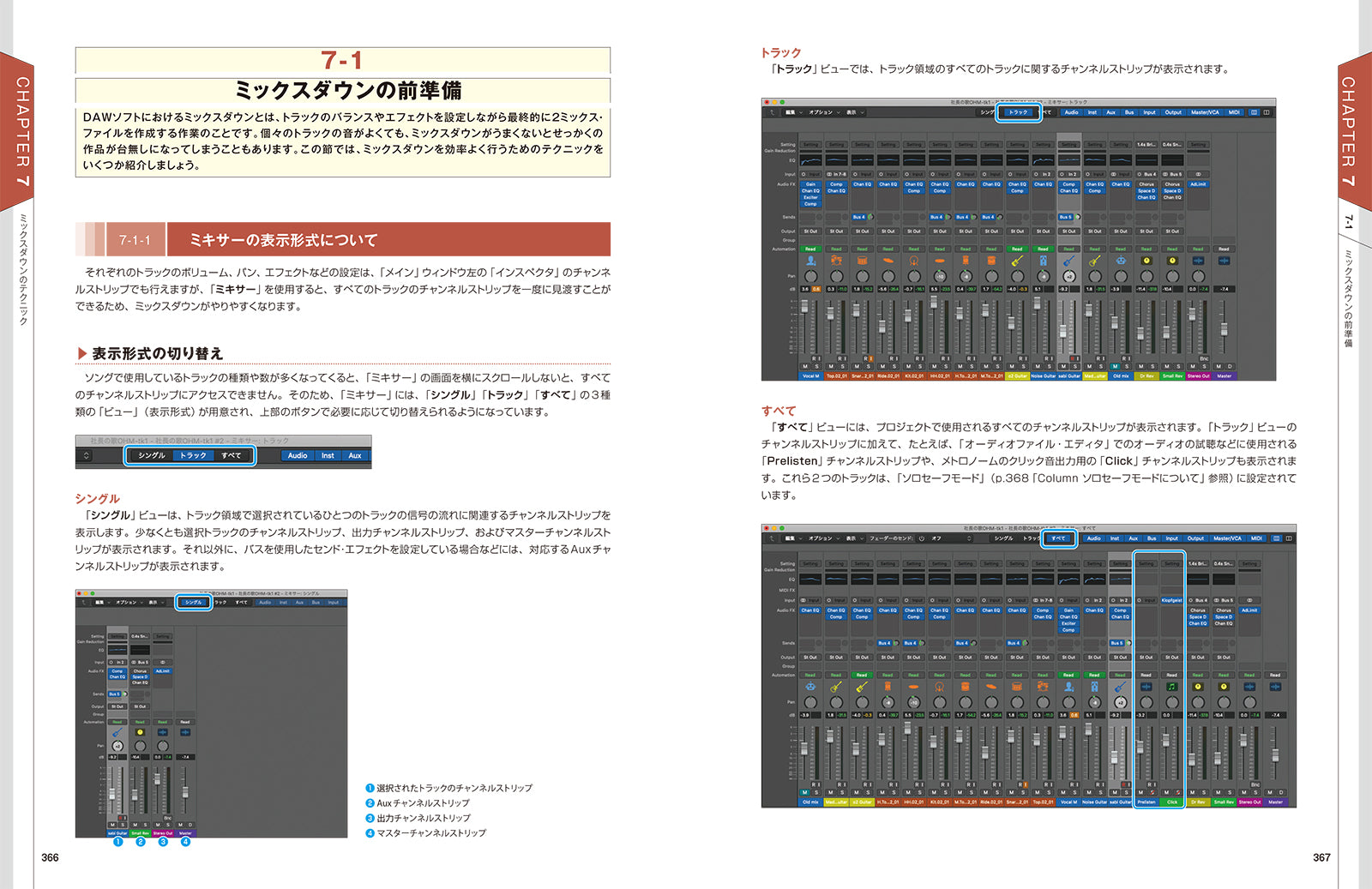 MASTER OF Logic Pro X［改訂第2版］ | 株式会社ビー・エヌ・エヌ