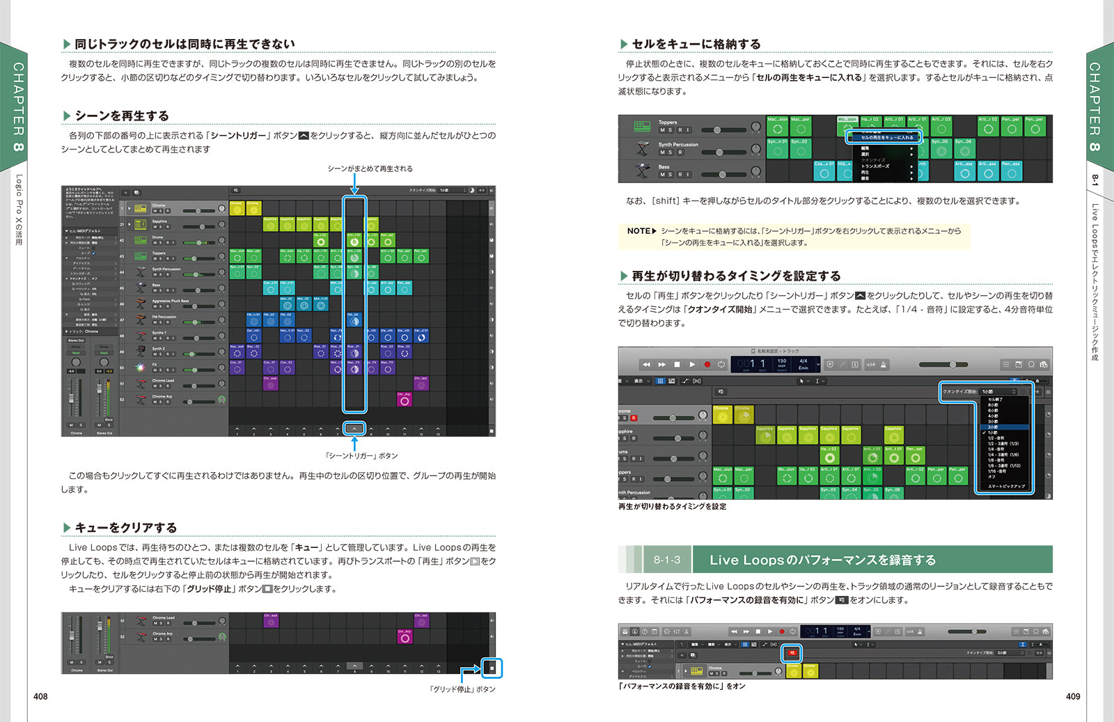 MASTER OF Logic Pro X［改訂第2版］ | 株式会社ビー・エヌ・エヌ