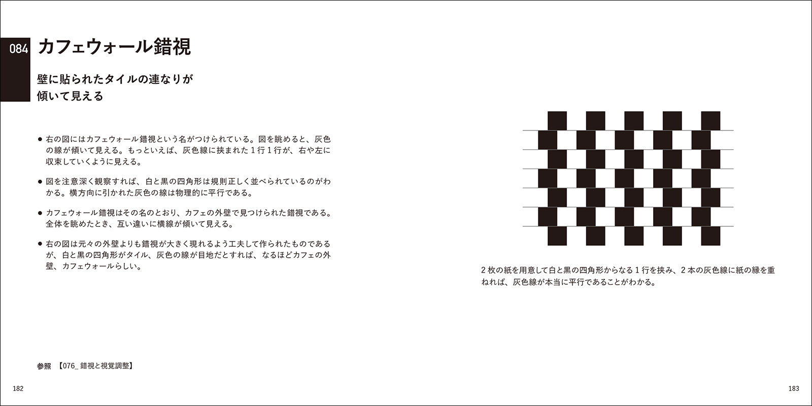 要点で学ぶ、色と形の法則150 | 株式会社ビー・エヌ・エヌ