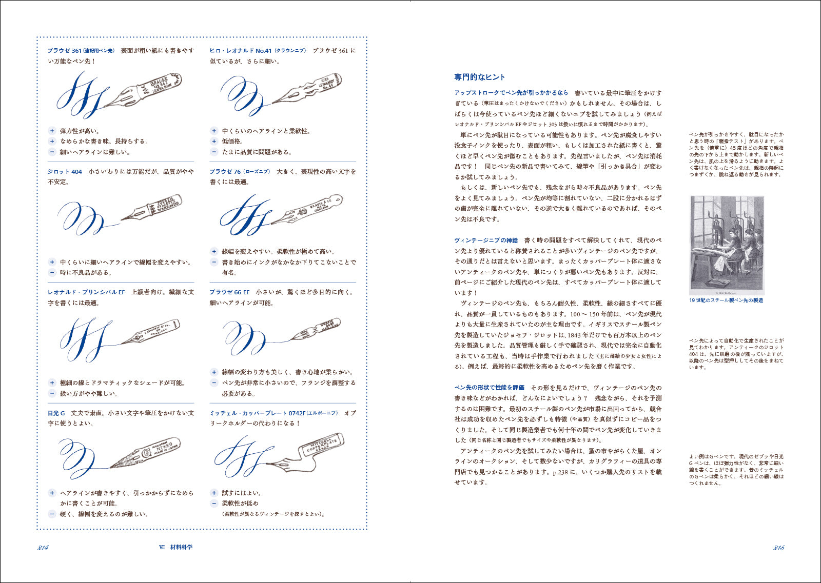 もっと知りたいカリグラフィー : 絵と写真で見る歴史と技法 もっと知りたいカリグラフィー: 絵と写真で見る歴史と技法