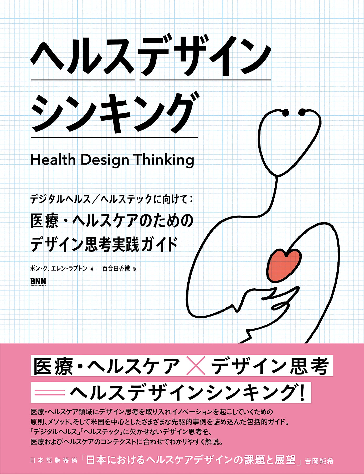楽天市場】this is service design doing サービスデザインの