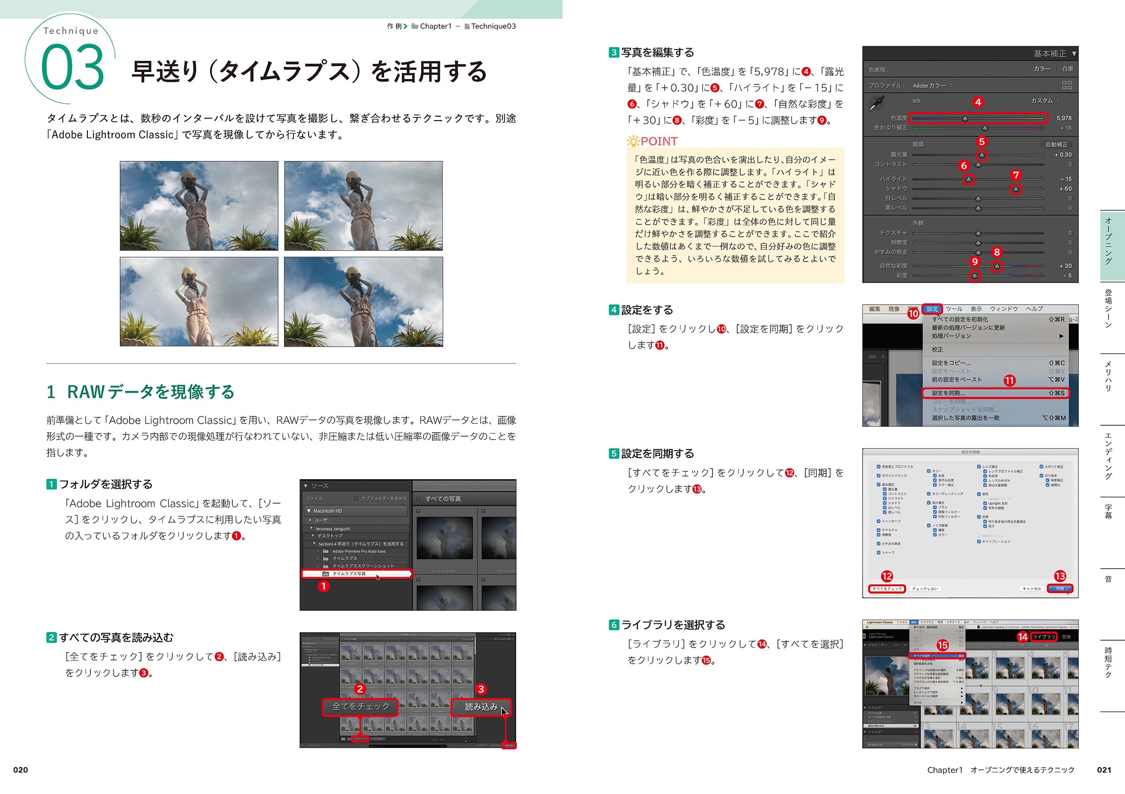 Ｐｒｅｍｉｅｒｅ　Ｐｒｏ　演出テクニック１００ すぐに役立つ！動画表現の幅が広がるアイデア集／井坂光博(著者),谷口晃聖(著者),Ｒｅｃ