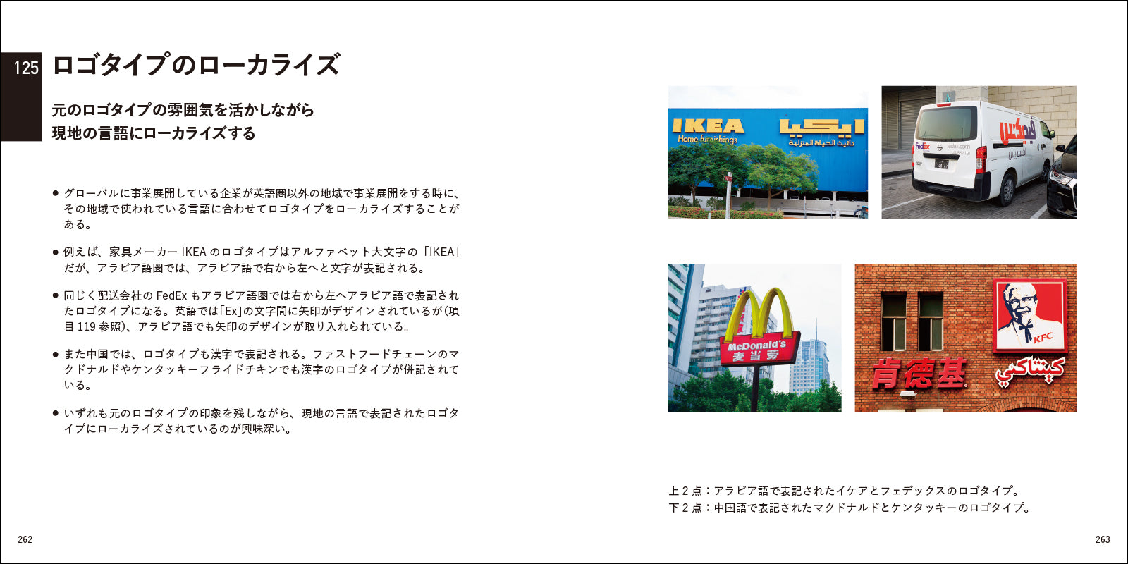 要点で学ぶ、ロゴの法則150 | 株式会社ビー・エヌ・エヌ