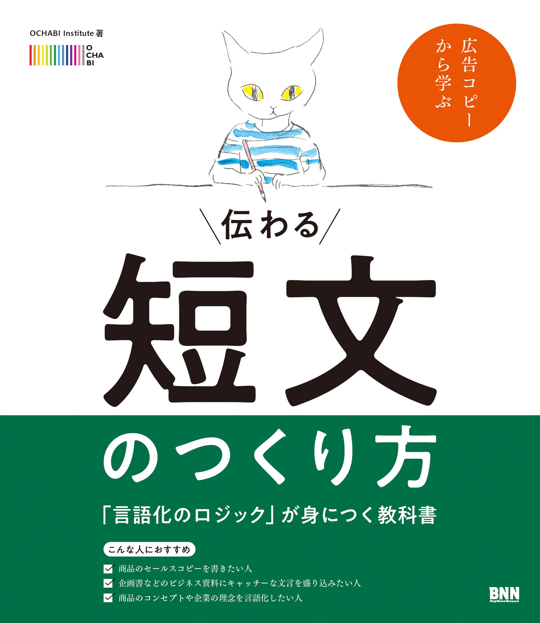頭の良くなる「短い、短い」文章術 あなたの文章が「劇的に」変わる! 頭の良くなる「短い、短い」文章術 あなたの文章が「劇的に