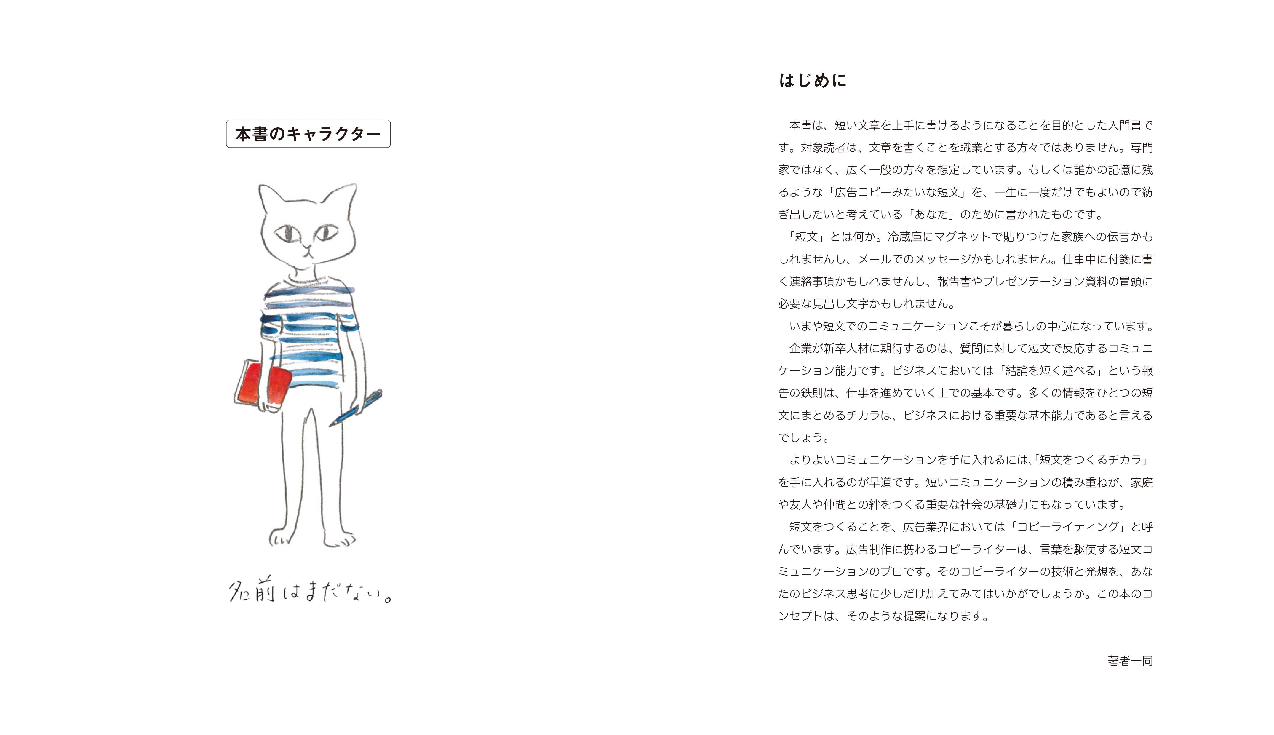 伝わる短文のつくり方 - 「言語化のロジック」が身につく教科書