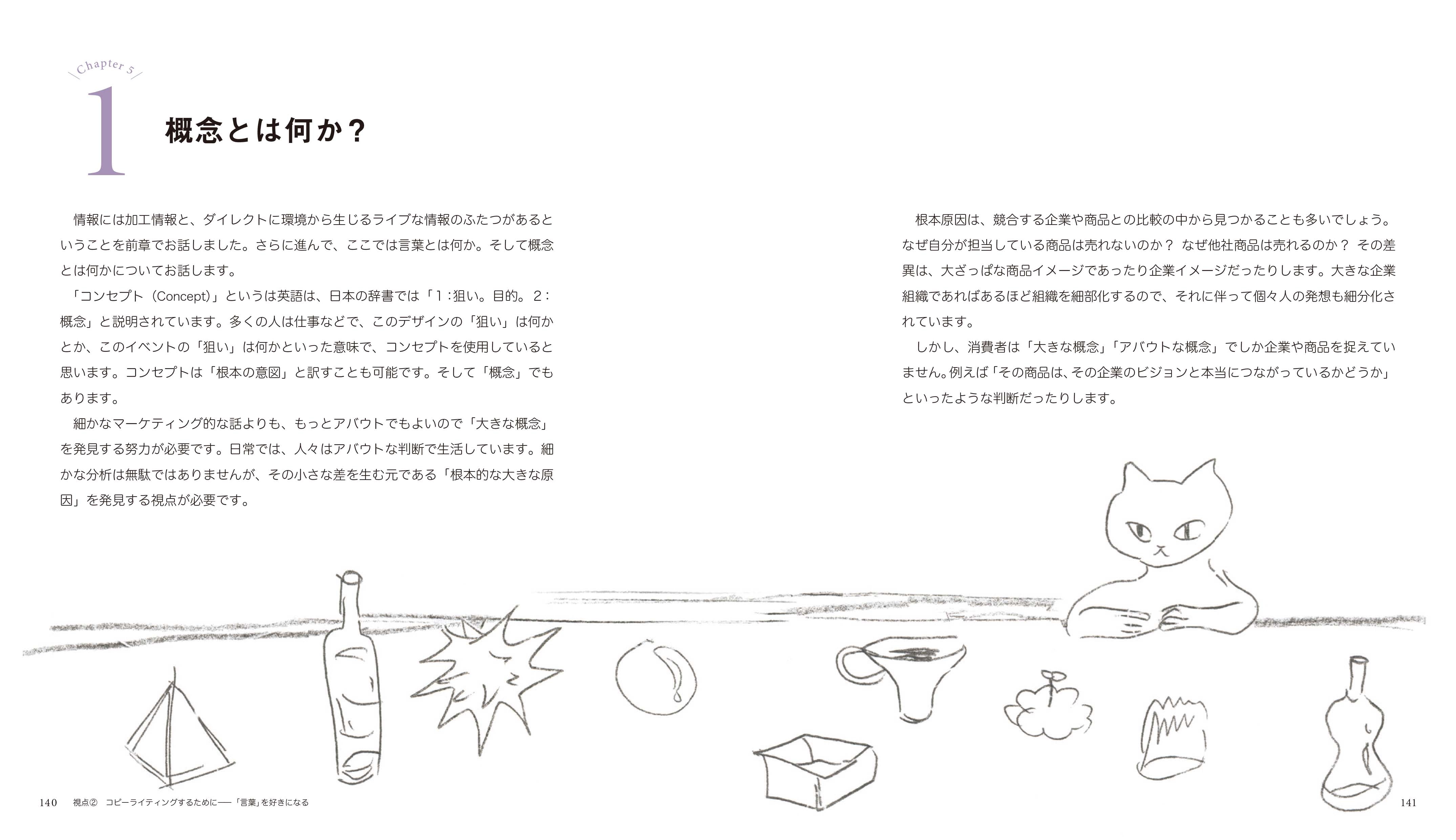 ジュエリー言語学 : ジュエリー文化への言語からのアプローチ 2023小学生夏休みワークショップご予約を承ります！ | JJAC