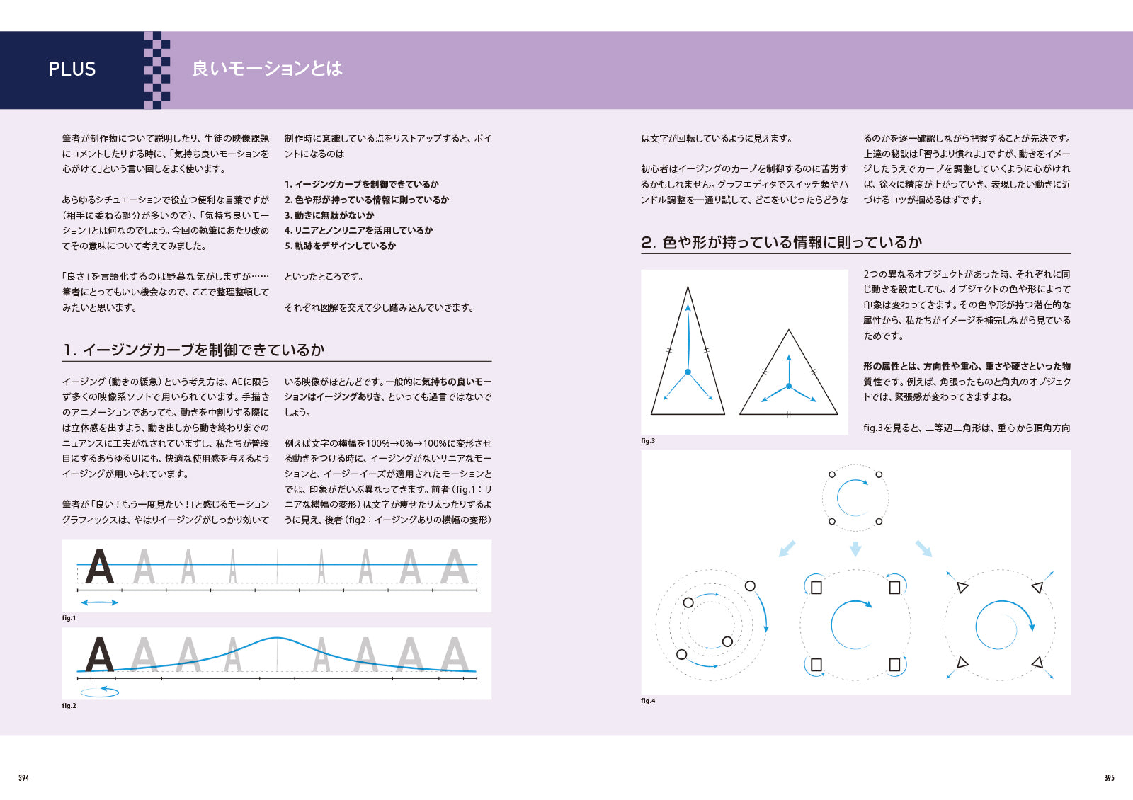 Motion Graphics Case Study - After Effectsでつくるロゴ