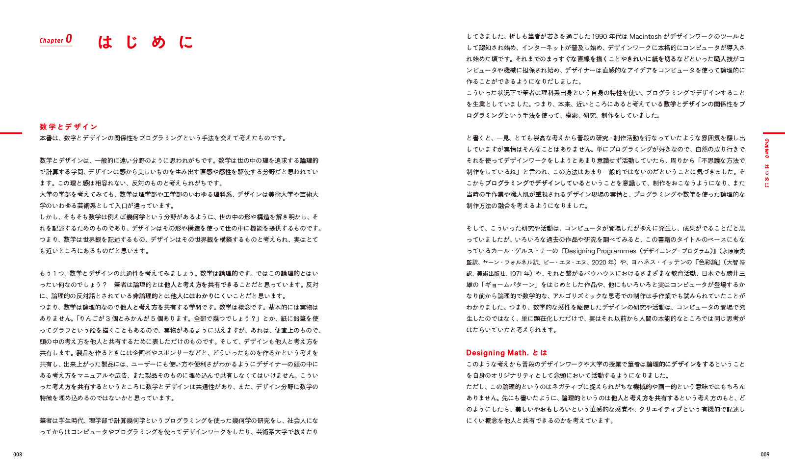 学習参考書セット - プログラミング・工学・統計 9784802512190.png?v=1677232676