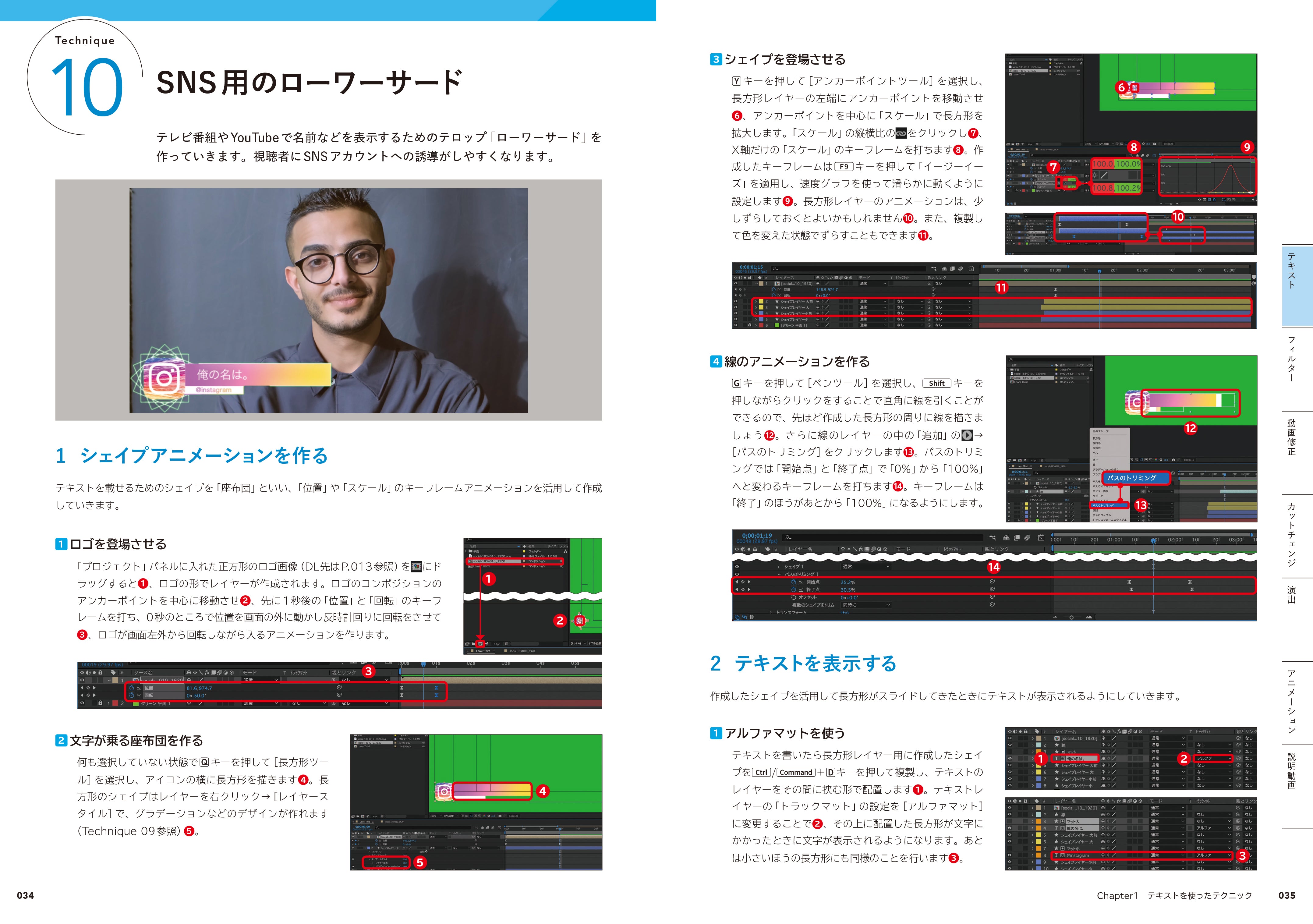 After Effects 演出テクニック100 - すぐに役立つ! 動画表現のひきだし