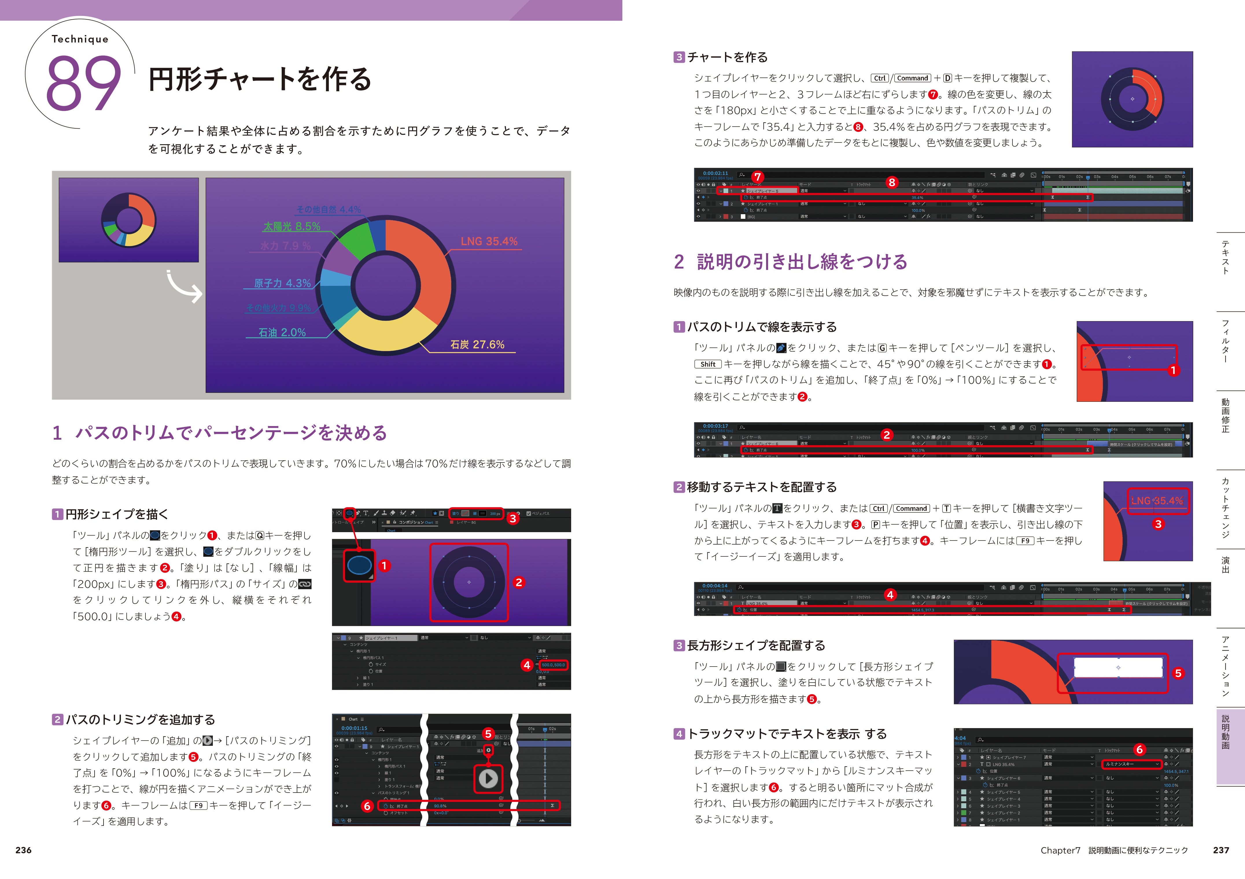 After Effects 演出テクニック100 - すぐに役立つ! 動画表現のひきだし