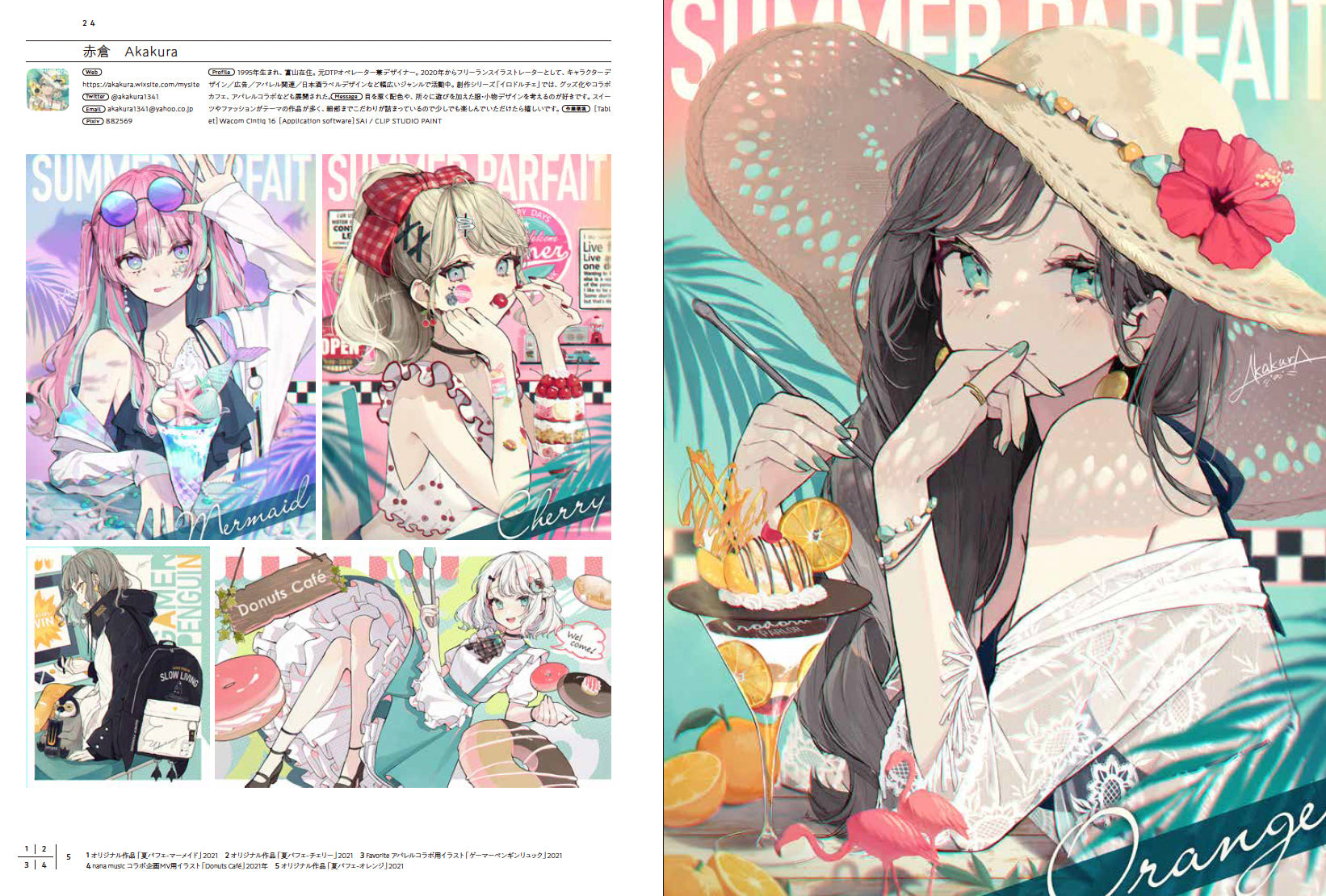 絵師100人［2022］ - New masterpieces of 100 Eshi ver.4 | 株式会社 