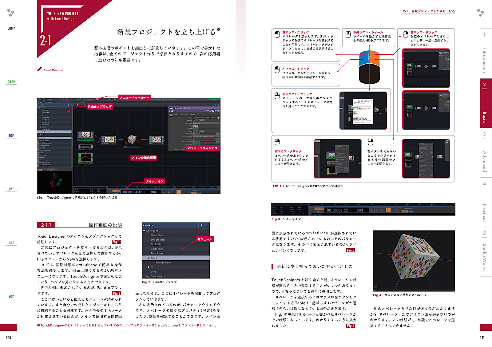 Visual Thinking with TouchDesigner - プロが選ぶリアルタイム