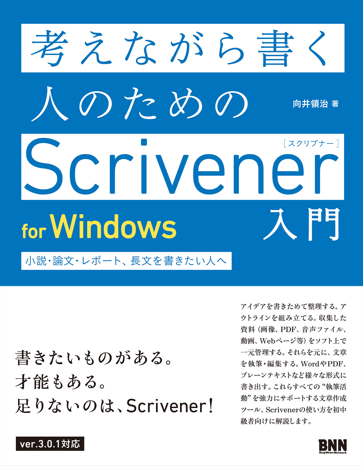 windows 小説ライター ストア