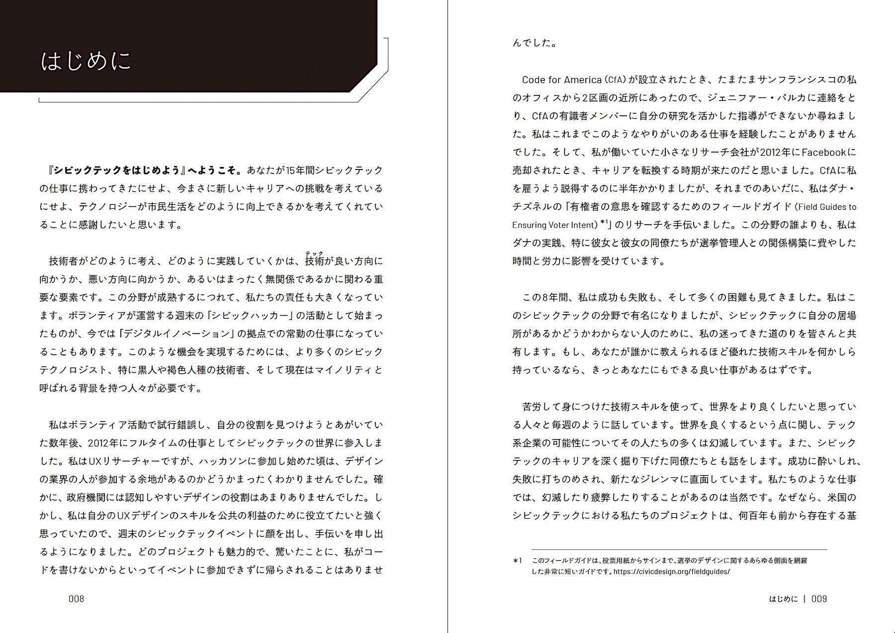 2018年版 米国G-SIBsへのTLAC規制に関する書籍 2018年版 米国G-SIBsへのTLAC規制に関する書籍 2018年版 米国G-SIBs