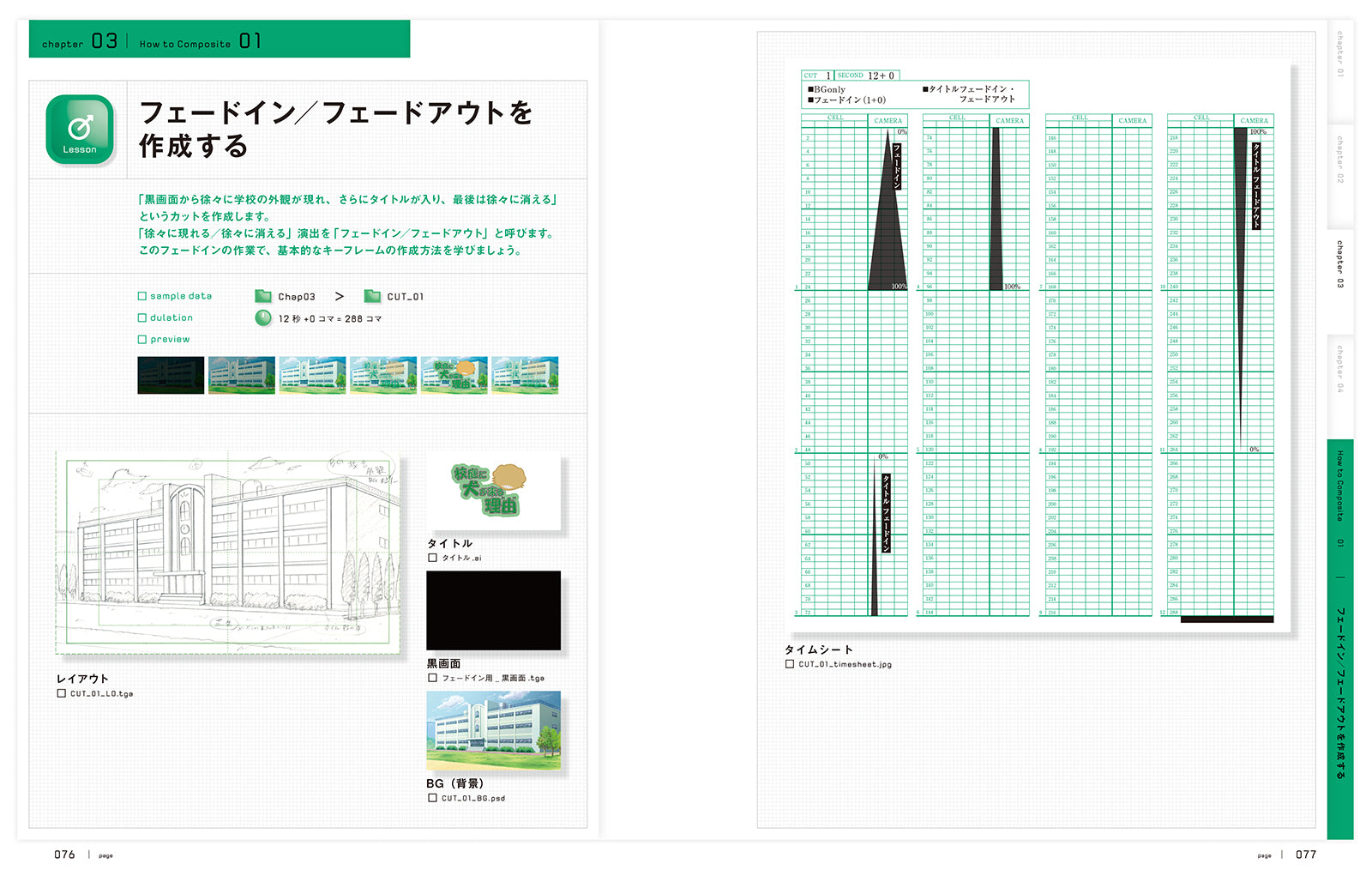After Effects for アニメーションBEGINNER［改訂第3版］ | 株式会社